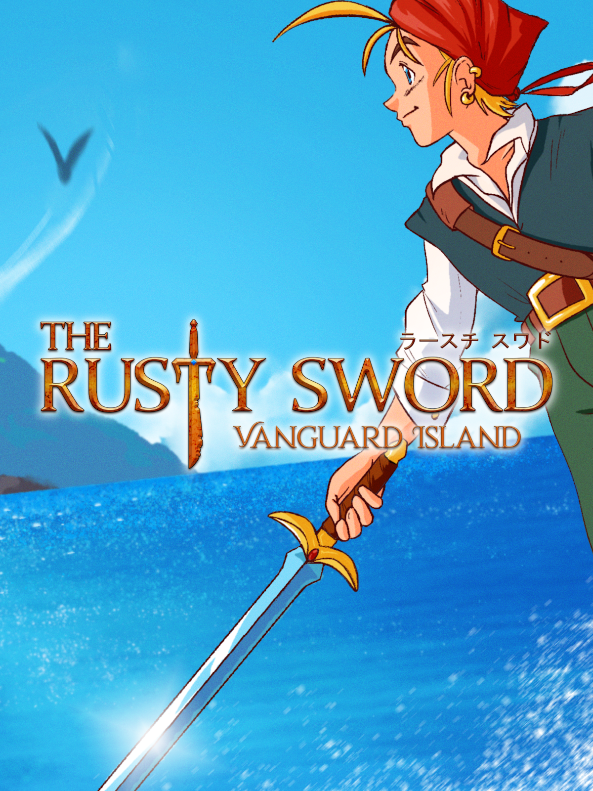 The Rusty Sword: Vanguard Island Coming