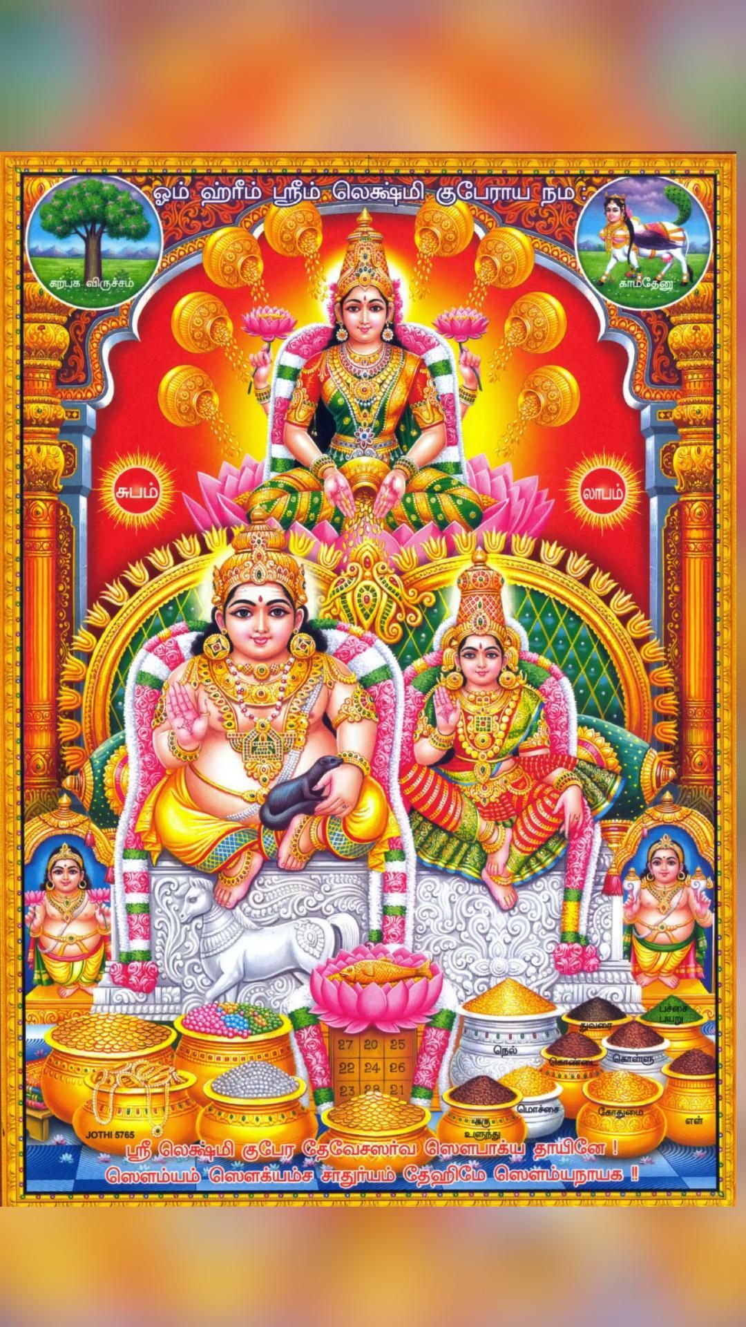 Lakshmi kuber photo. Cool happy