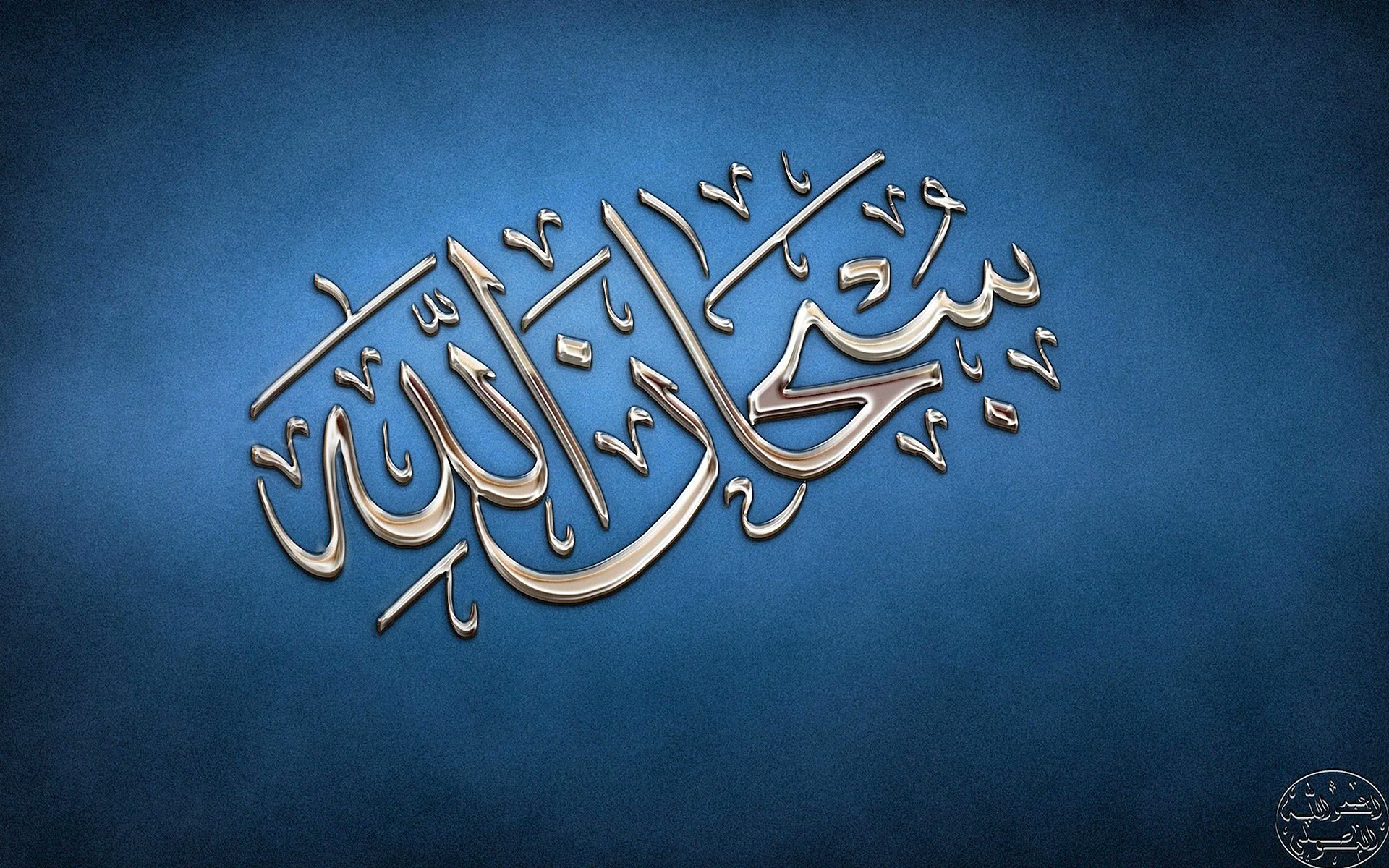 Laptop Aesthetic Islamic Wallpaper