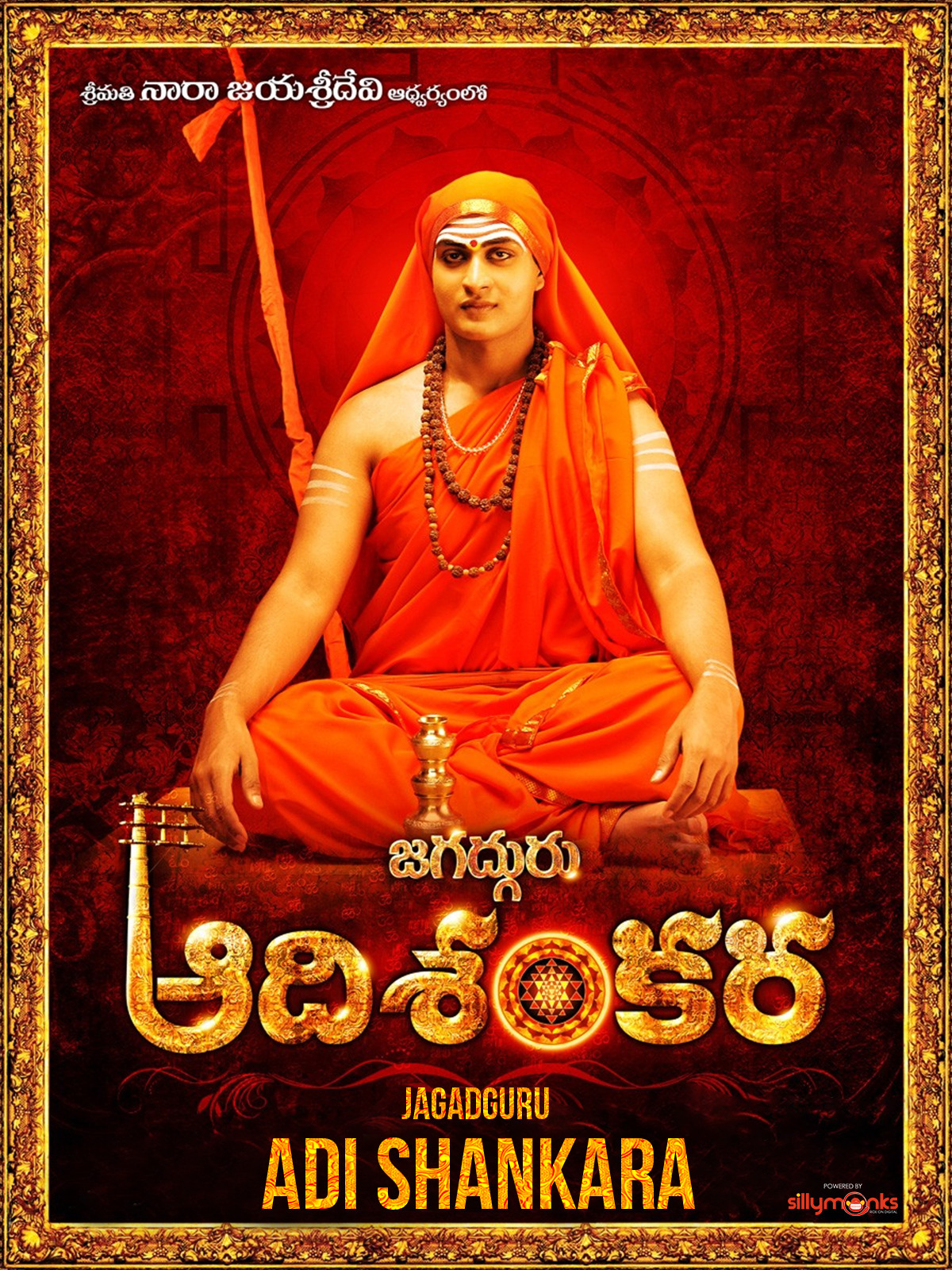 Watch Jagadguru Adi Shankara