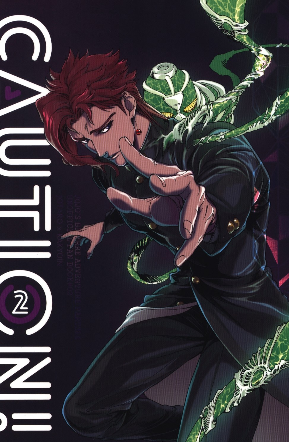 USED) Doujinshi Part 3: Stardust