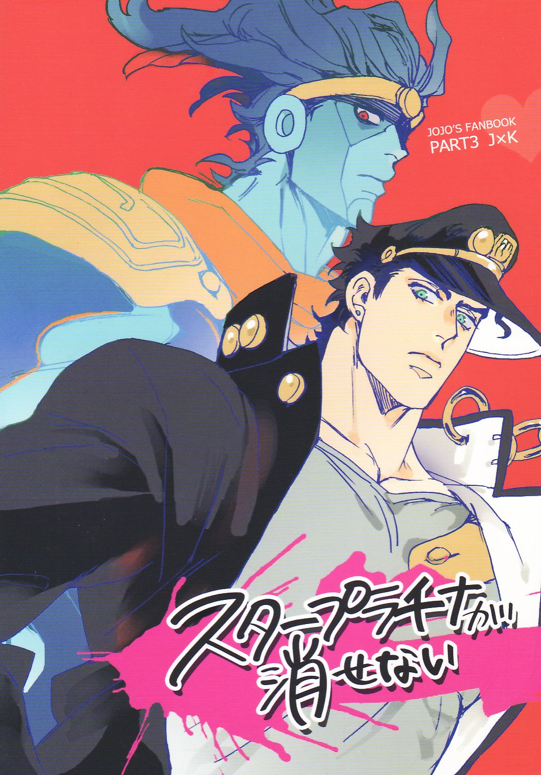 USED) Doujinshi Part 3: Stardust