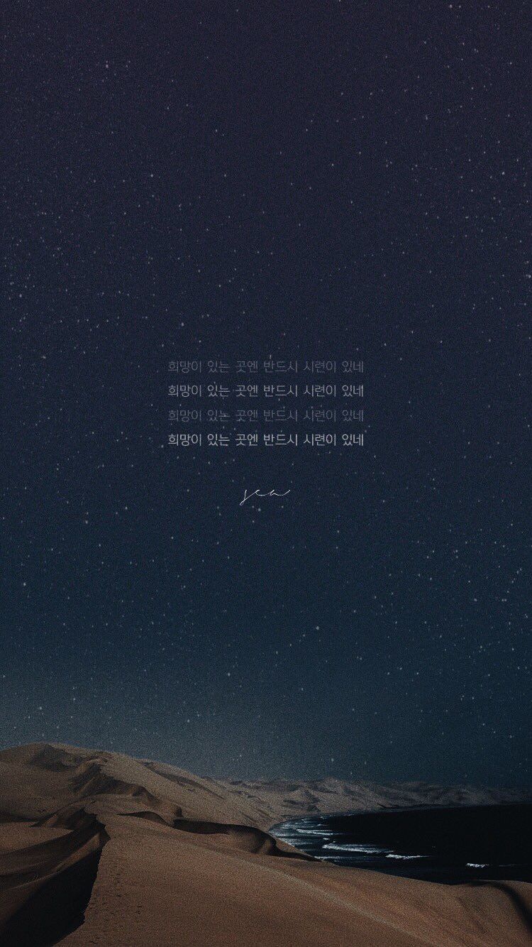 BTS Lyrics Wallpaper