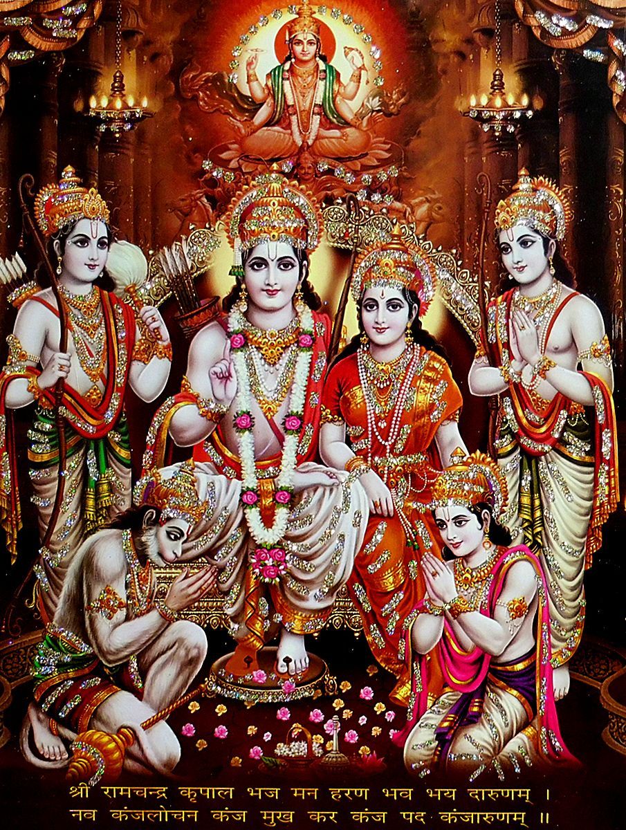 Ram bhajan, Ram wallpaper