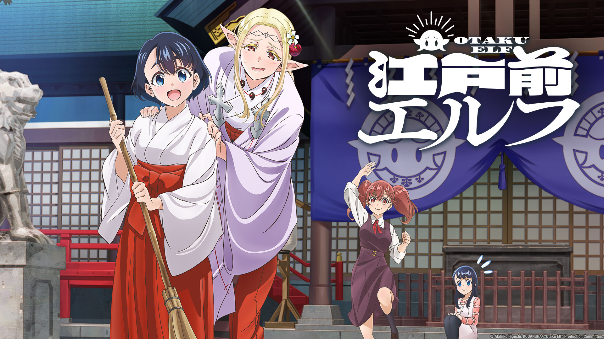 Watch Otaku Elf