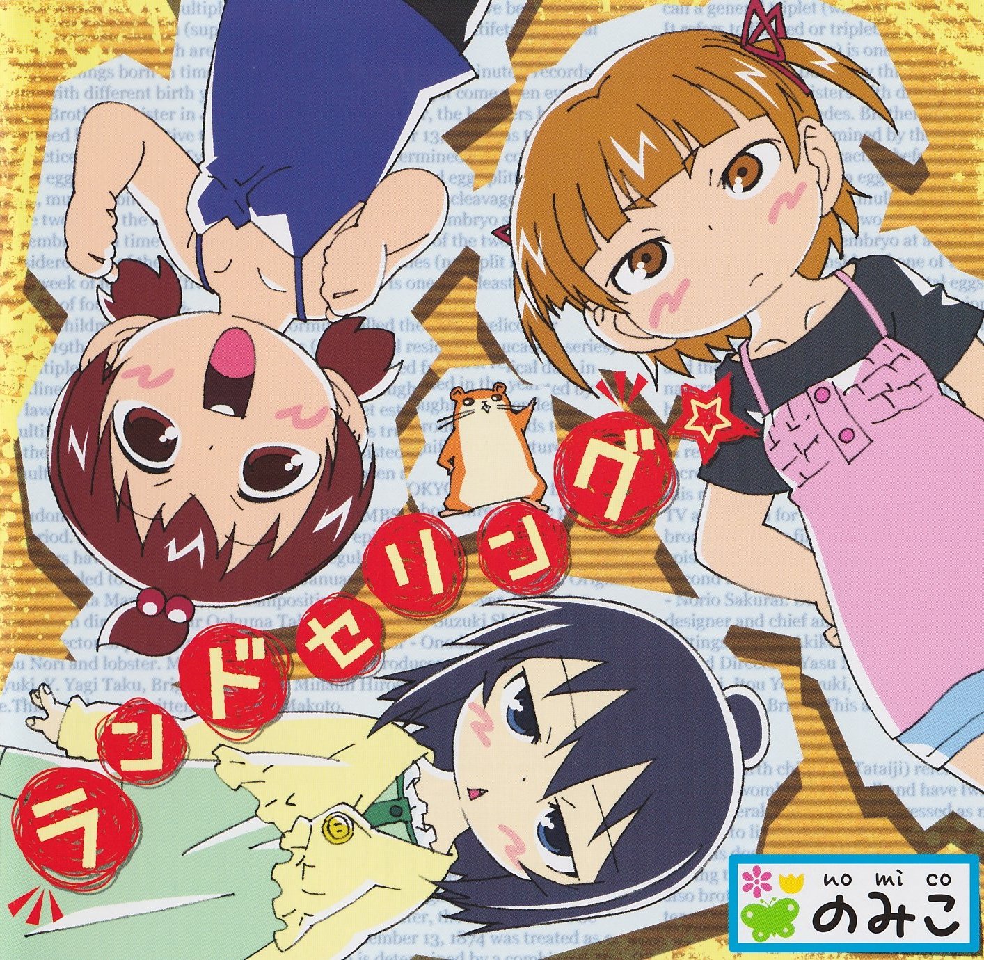 Hitoha Marui and Scan