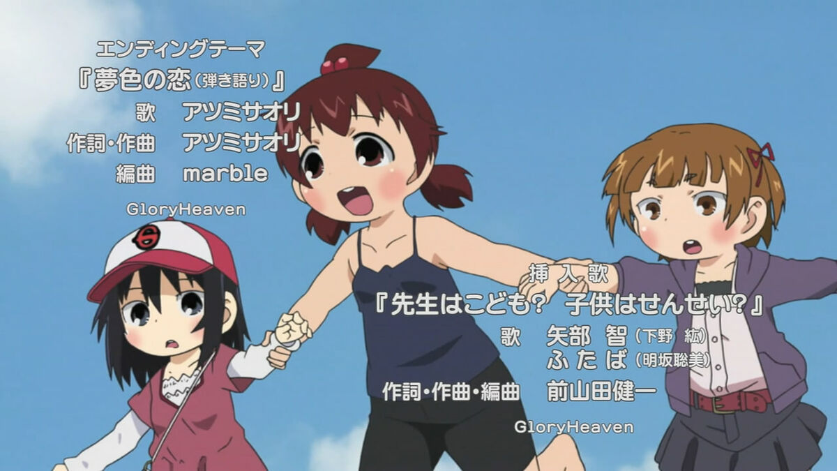 A Day at the Marui House. Mitsudomoe