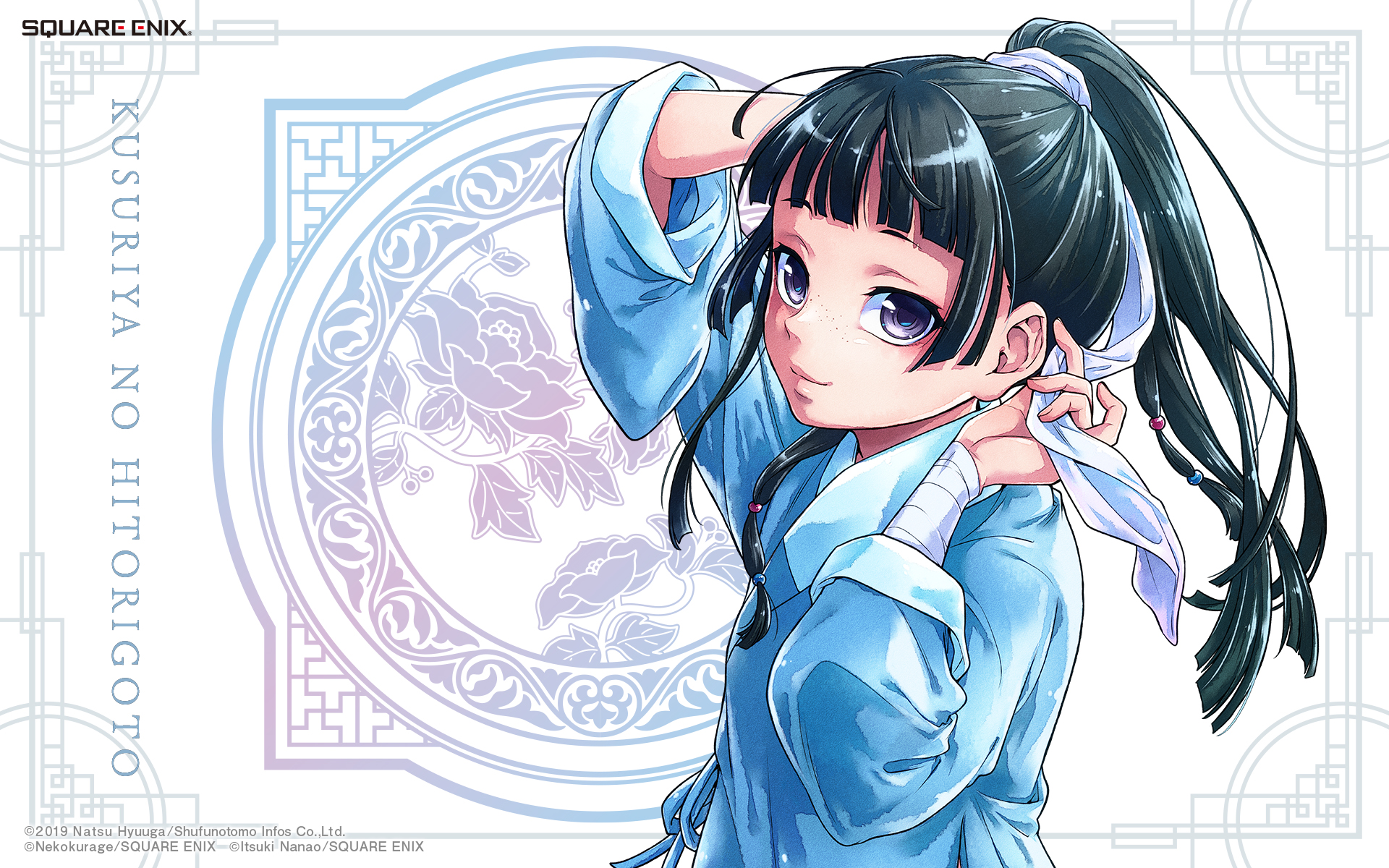 Apothecary Diaries Maomao HD Wallpaper