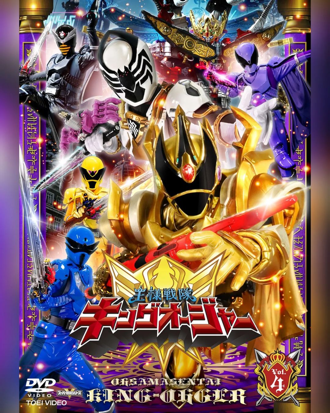 Ohsama Sentai King Ohger Blu Ray