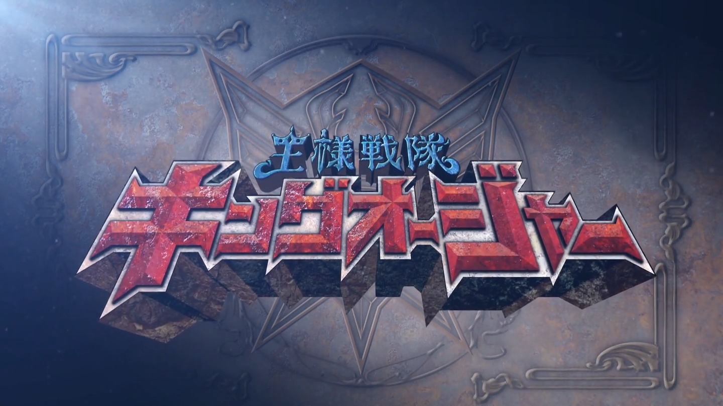 First Look: Ohsama Sentai King Ohger