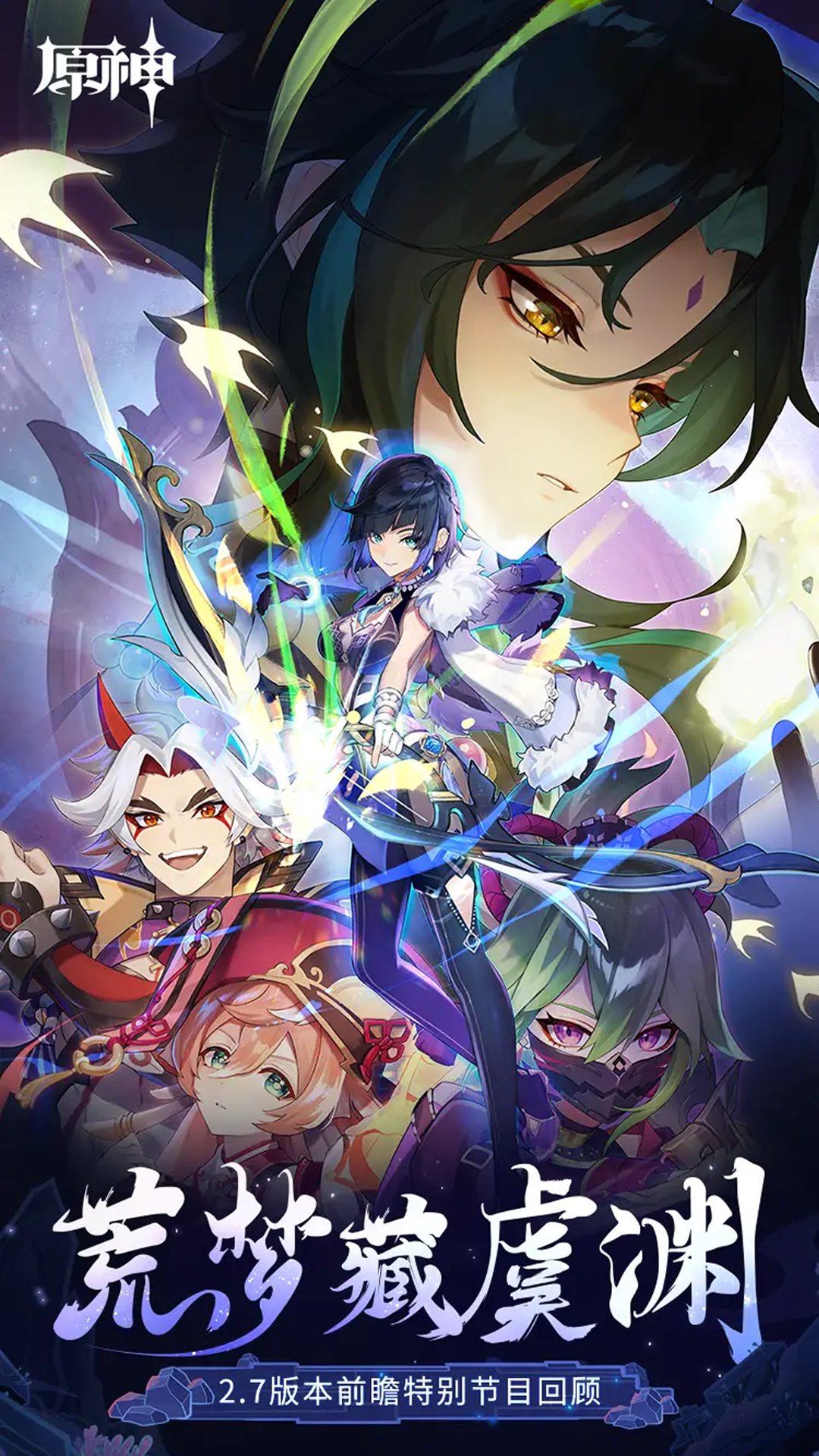 Genshin Update  wallpaper