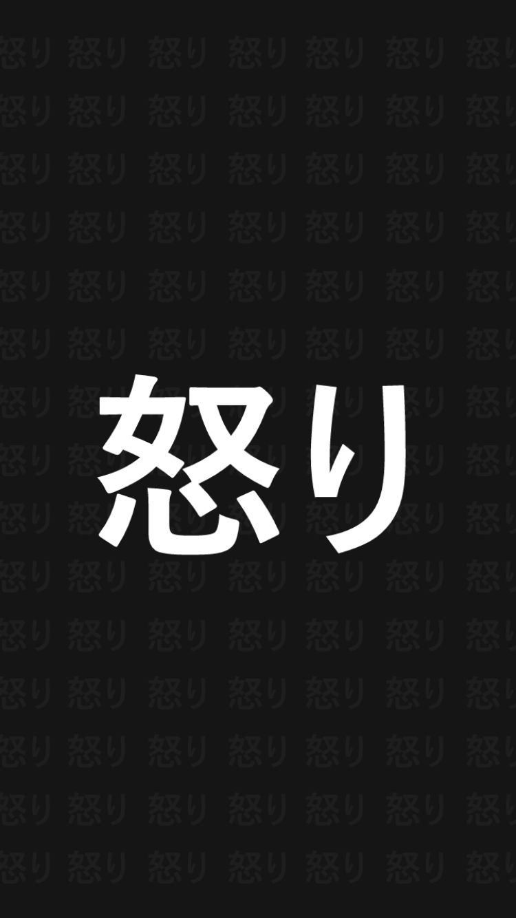 Download Kanji wallpaper for mobile
