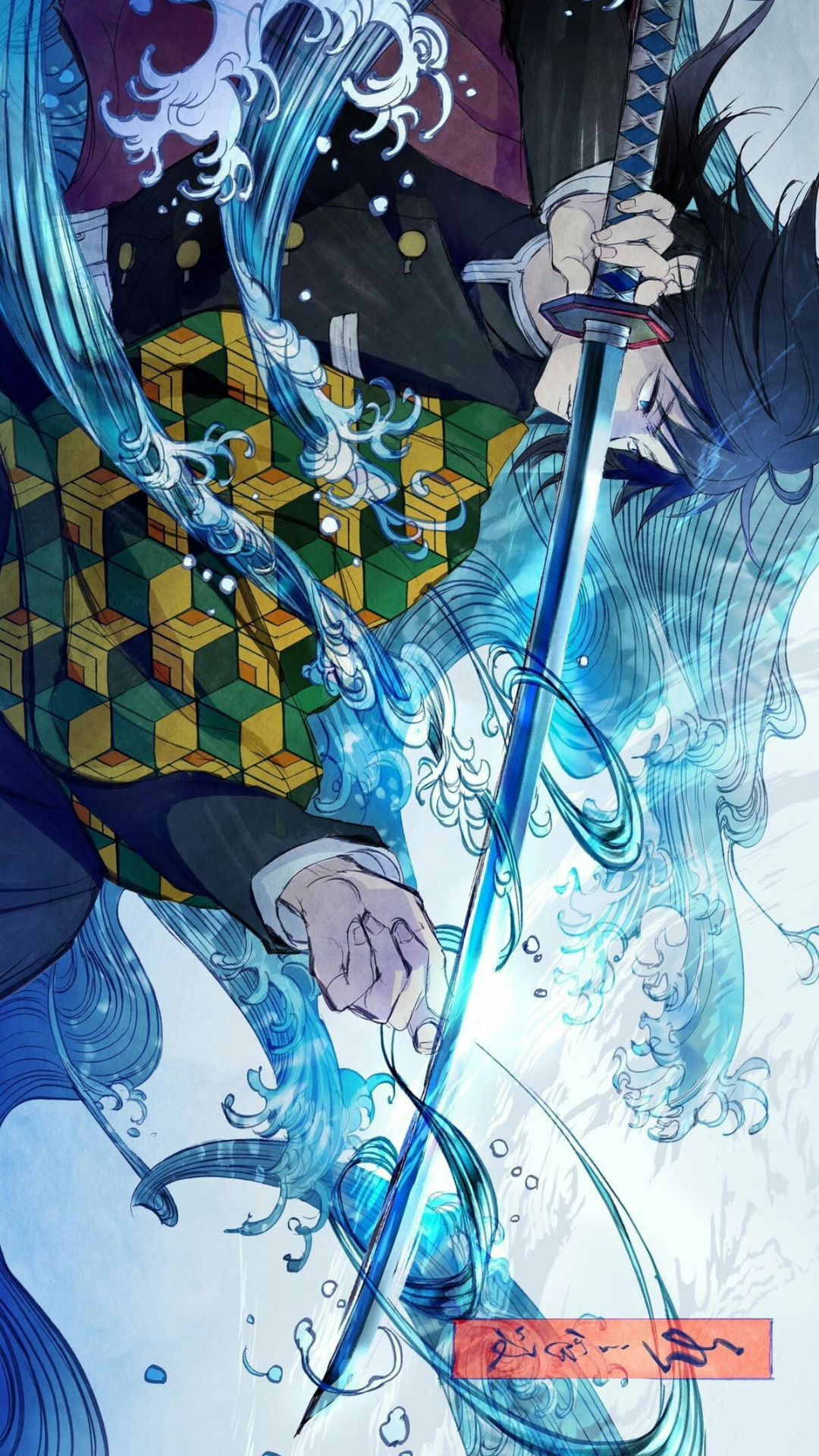 Giyu Tomioka Wallpaper