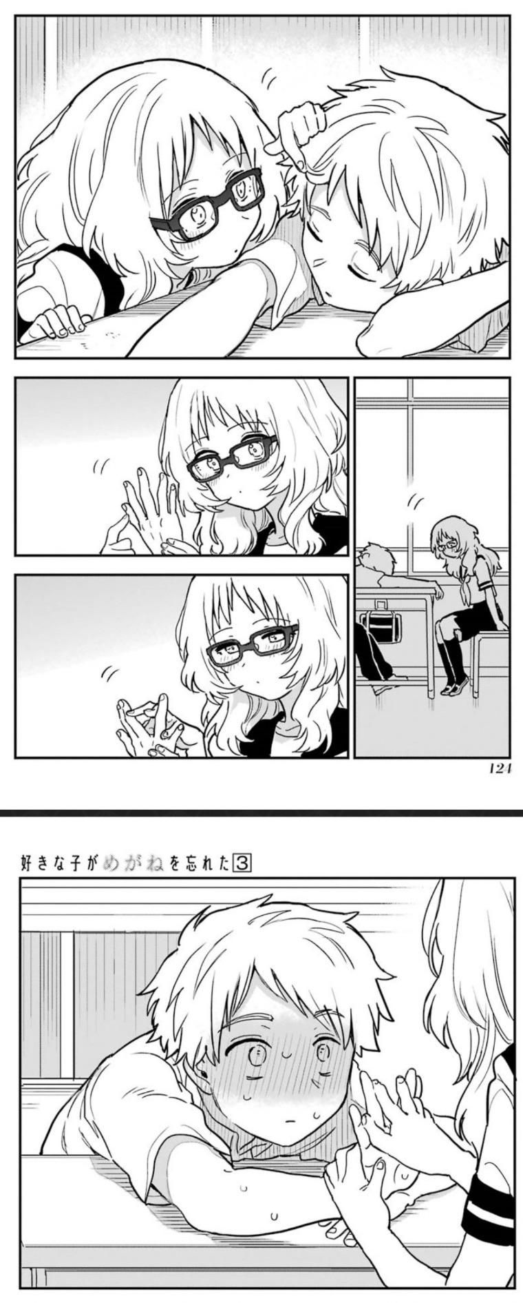 Sukinako ga Megane wo Wasureta