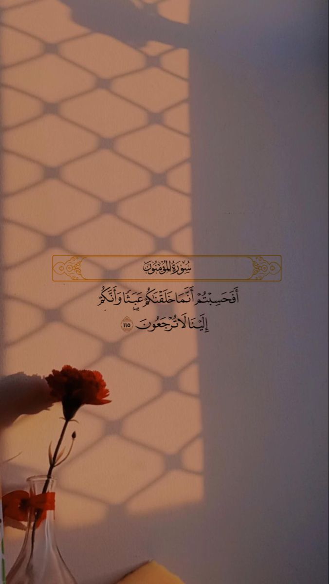 Wallpaper iphone boho, Quran wallpaper