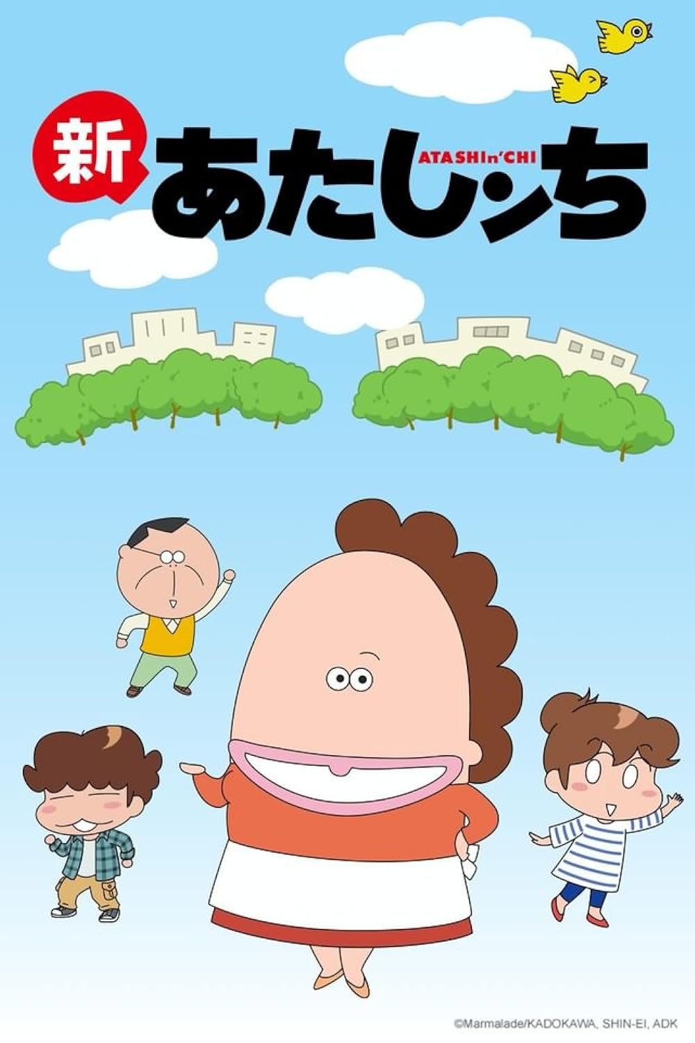 Atashin' chi (TV Series 2002–2009)