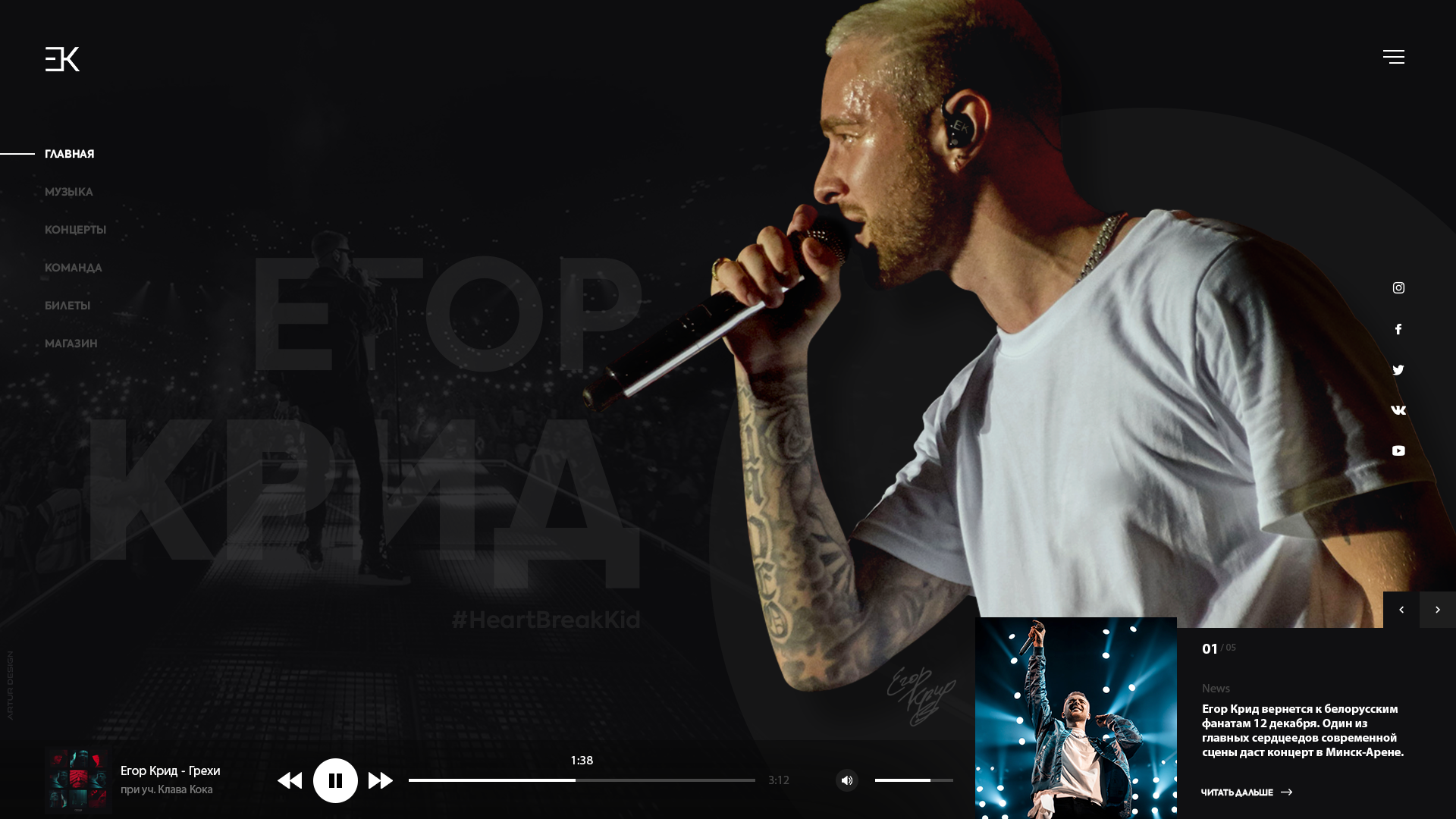 Egor Kreed Wallpapers Wallpaper Cave