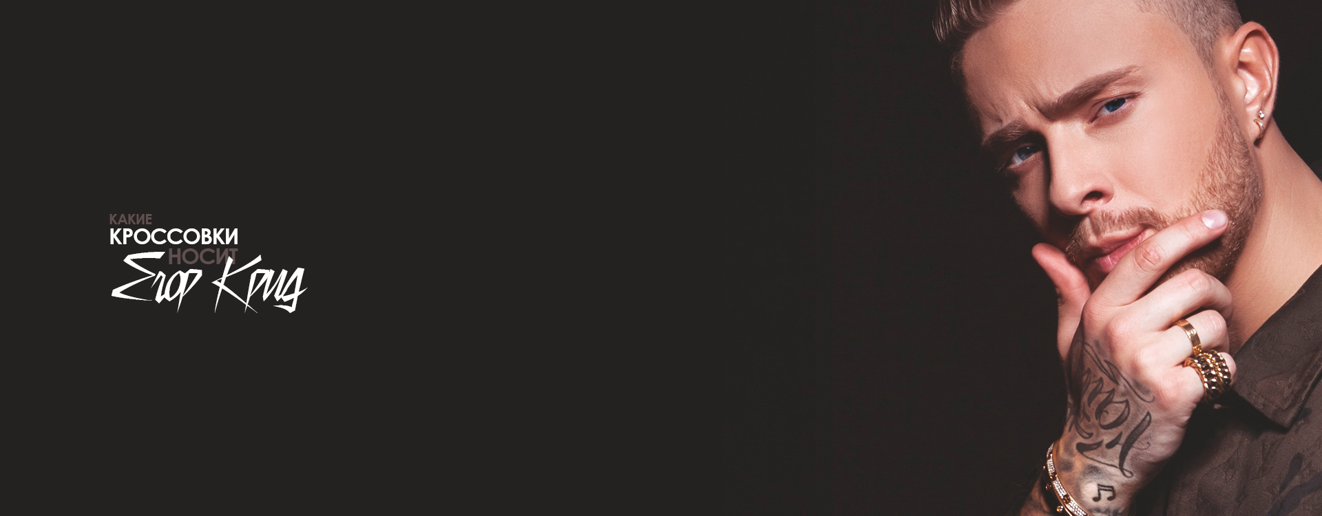 Egor Kreed Wallpapers Wallpaper Cave