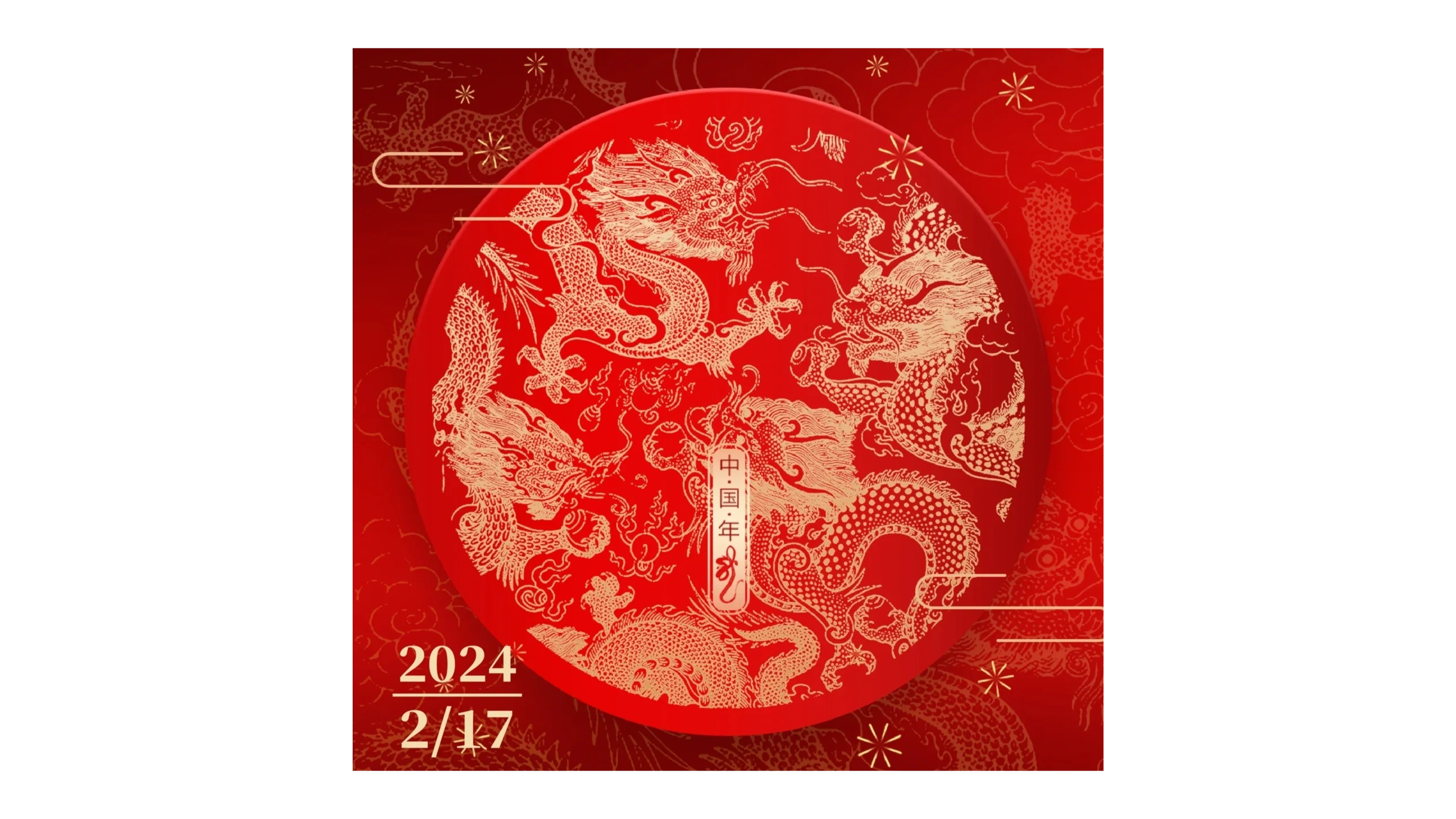 2024 Chinese New Year Banquet