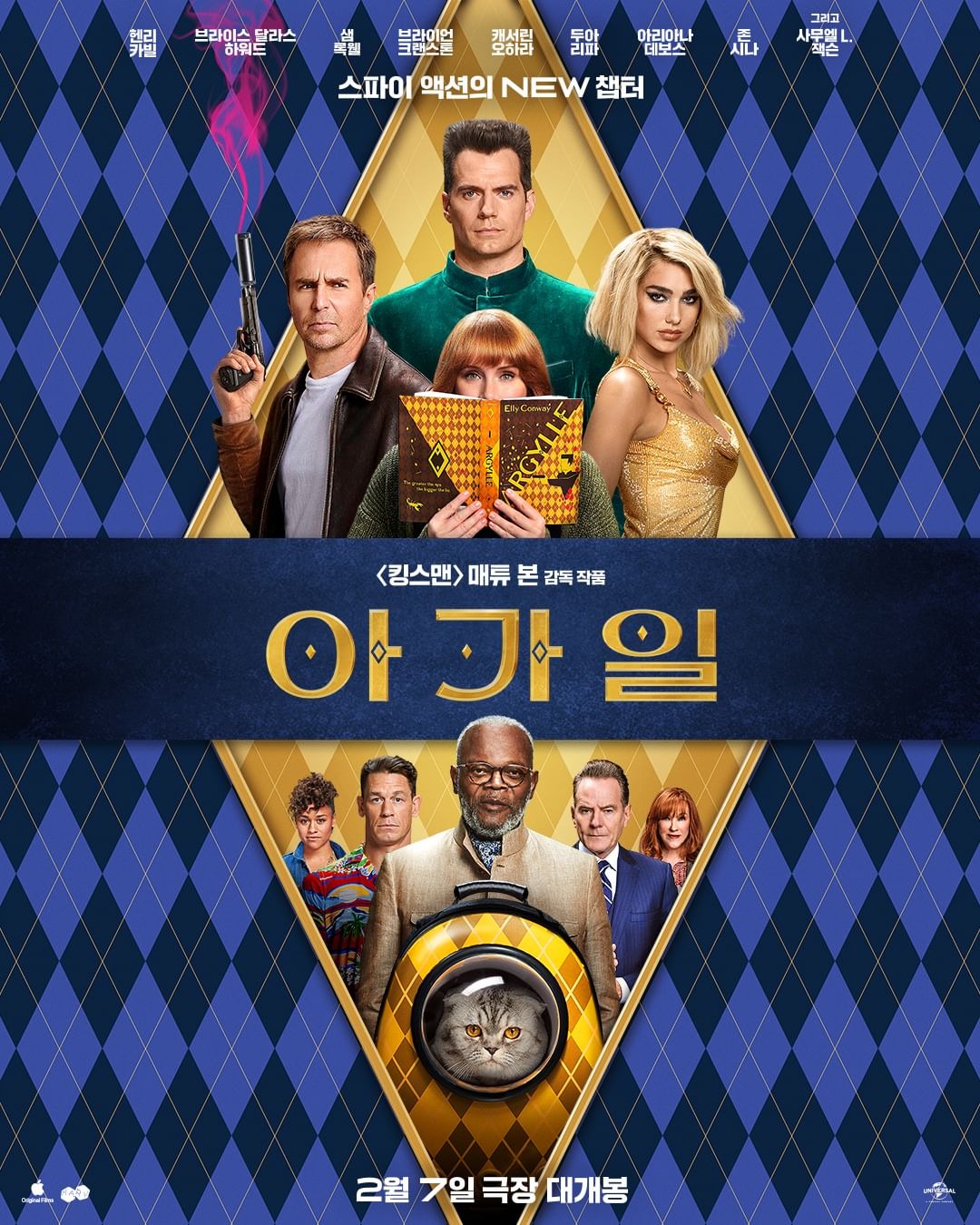 Argylle Movie Wallpapers - Wallpaper Cave