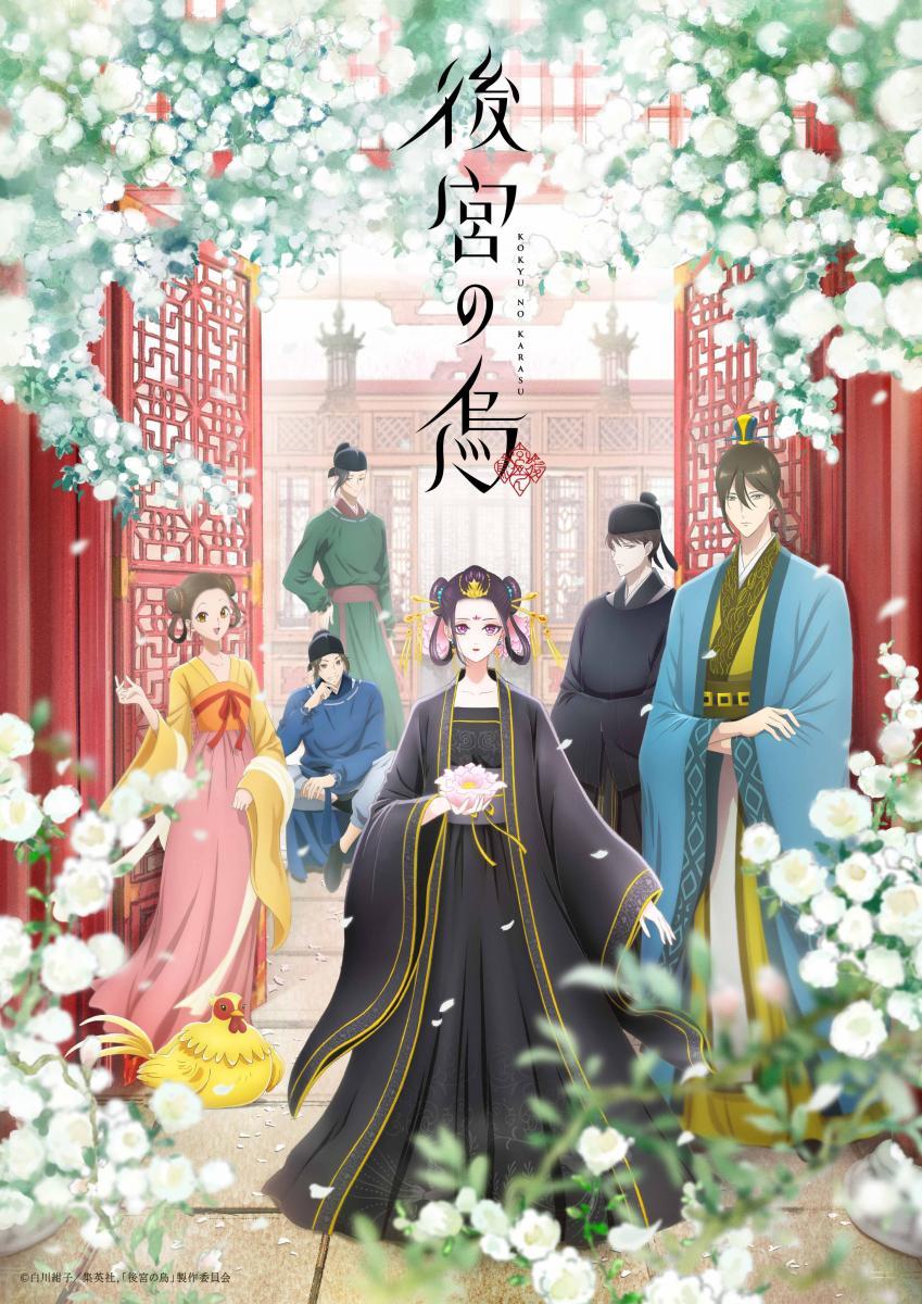 Raven of the Inner Palace TV Series