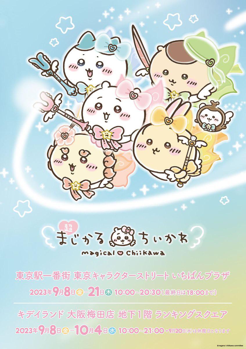 Magical Chiikawa, R Chiikawa_