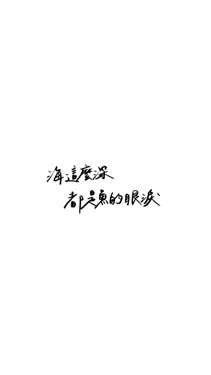 Words wallpaper, Journal quotes, Quotes