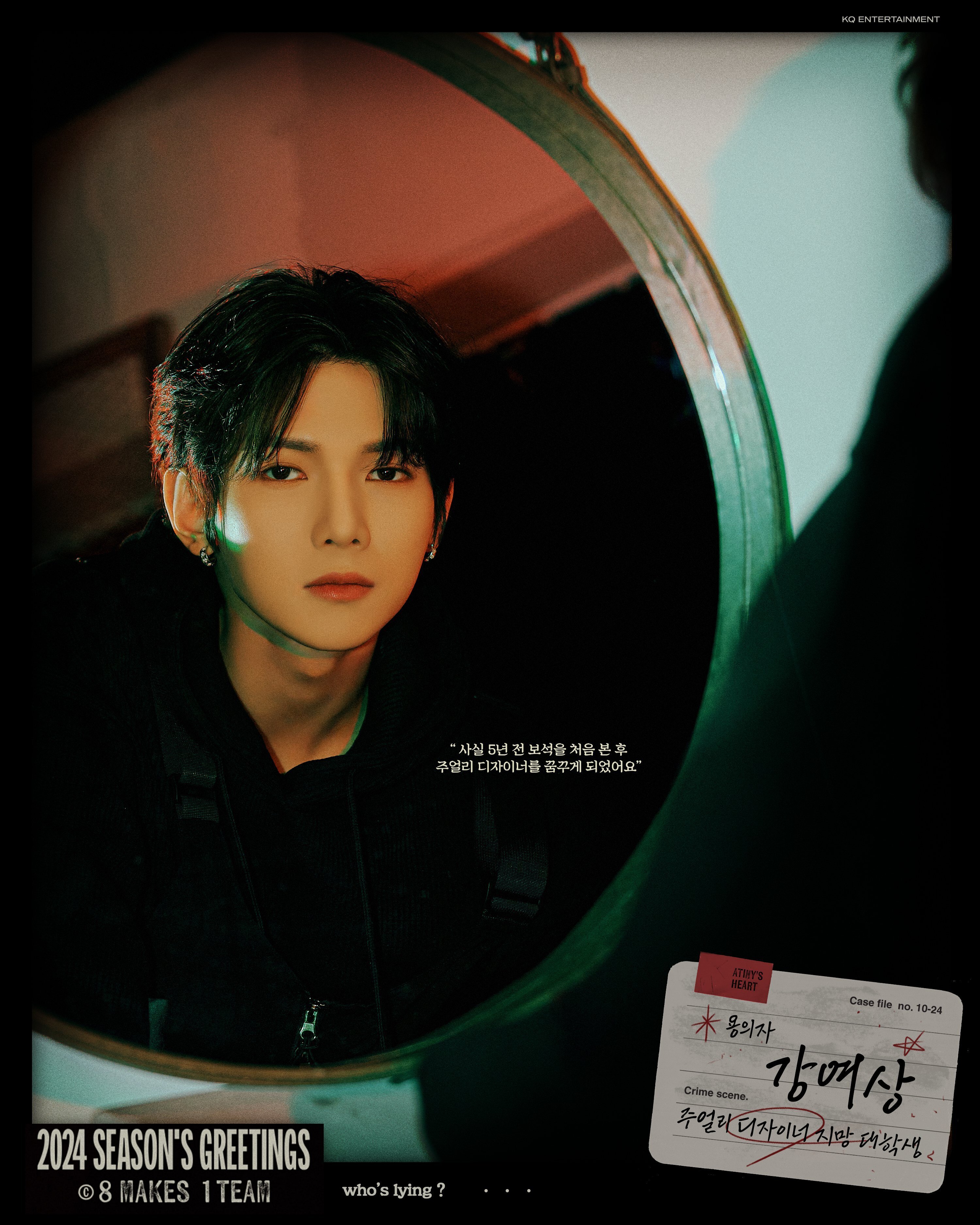 Ateez 2024 Seasons Greetings Teaser