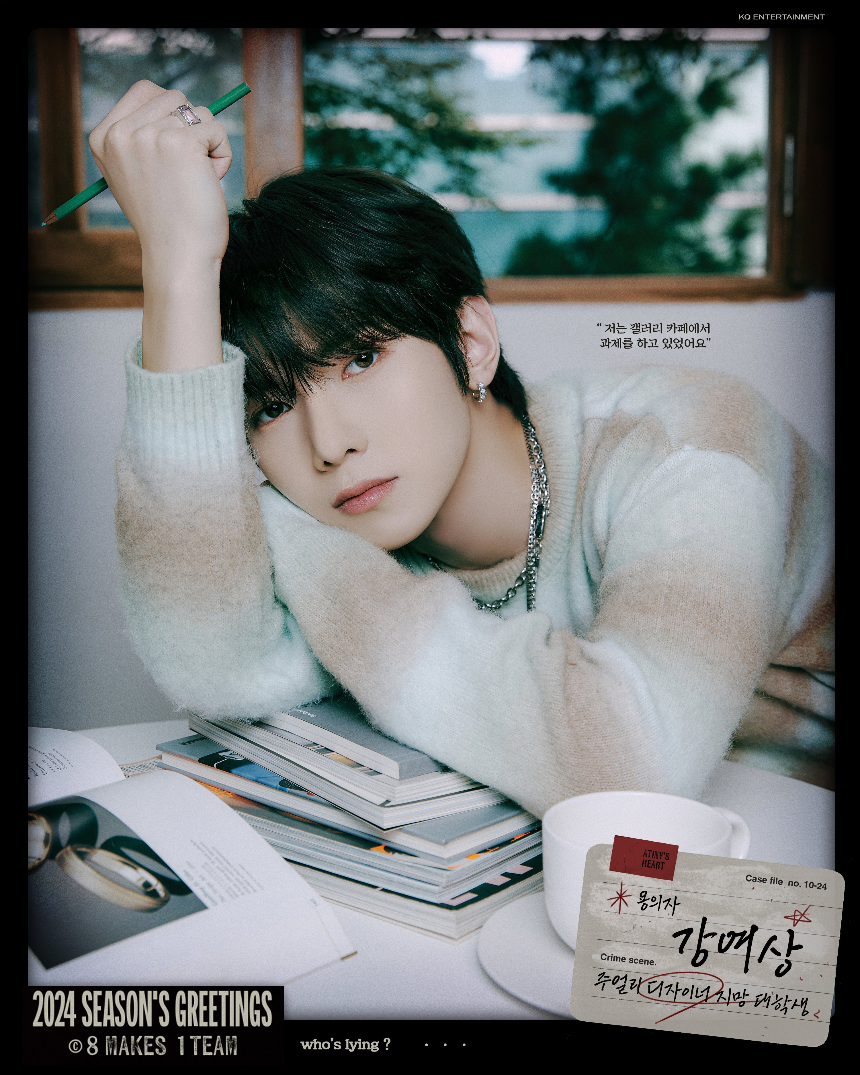 Ateez 2024 Seasons Greetings Teaser