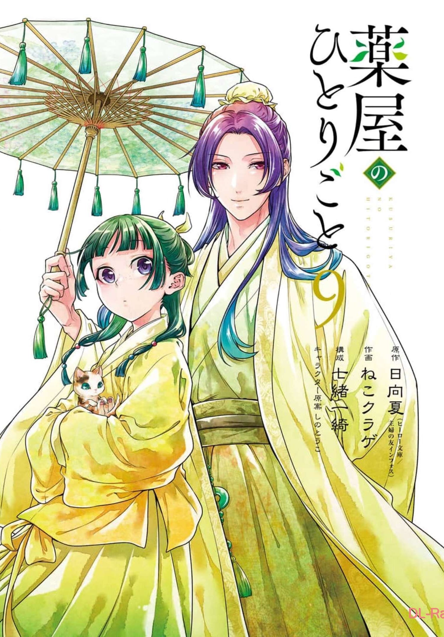 Maomao (Kusuriya no Hitorigoto), Jinshi