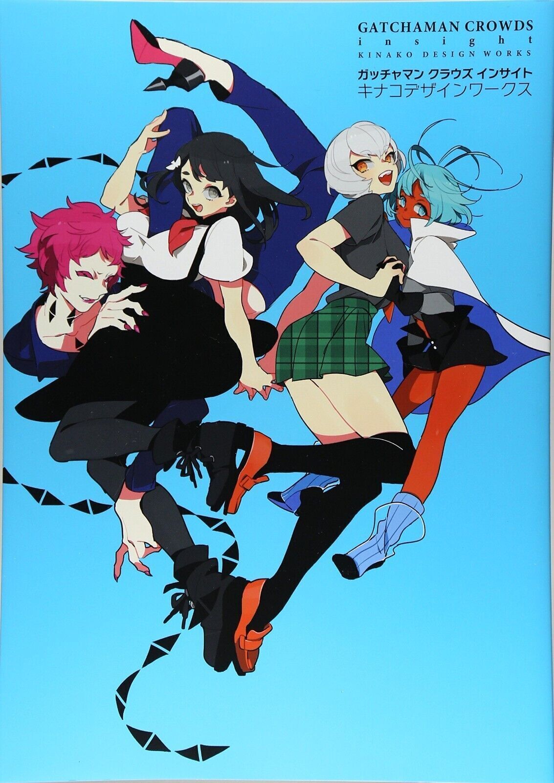 Gatchaman Crowds insight Kinako Design