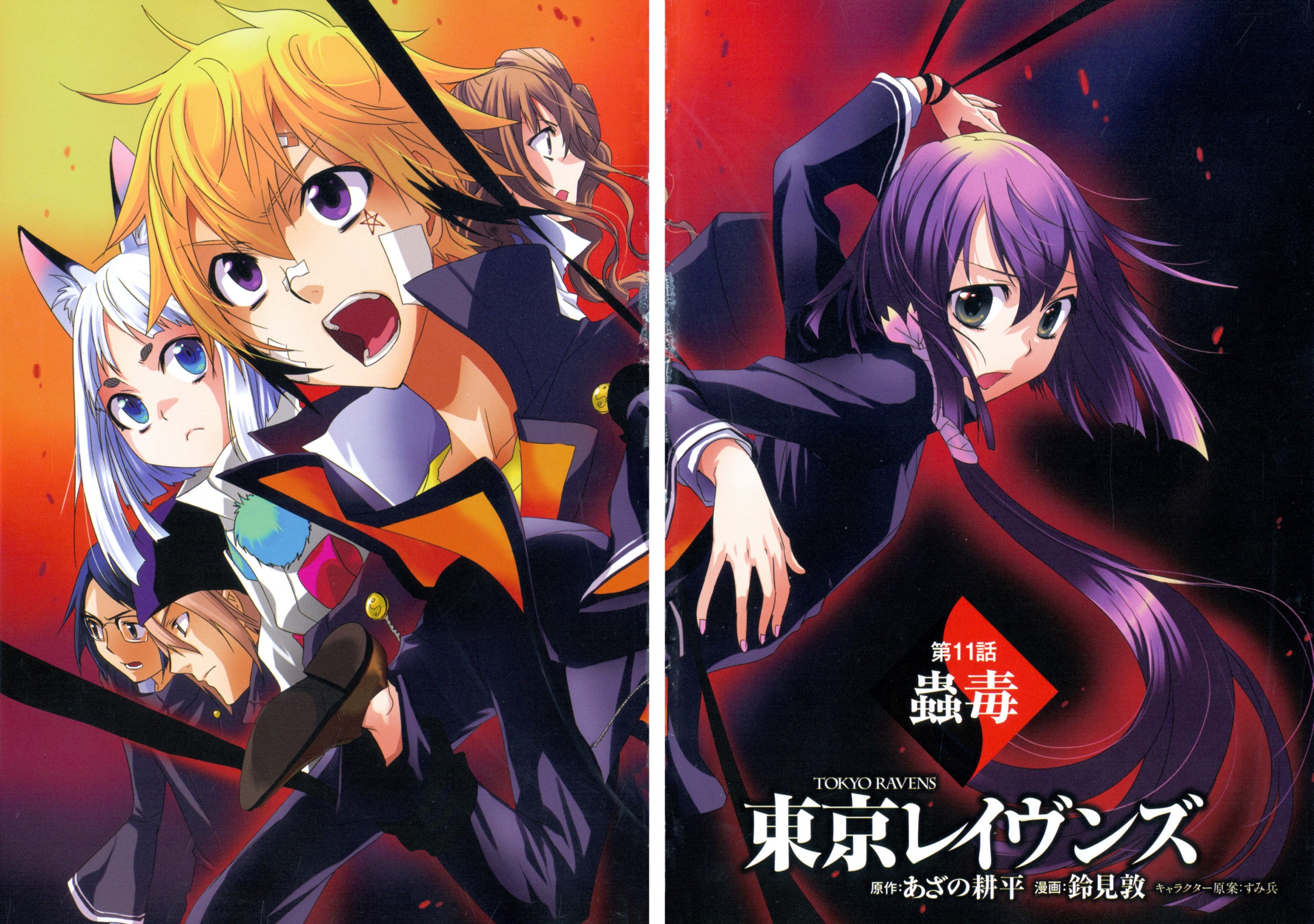 Ato Touji Ravens