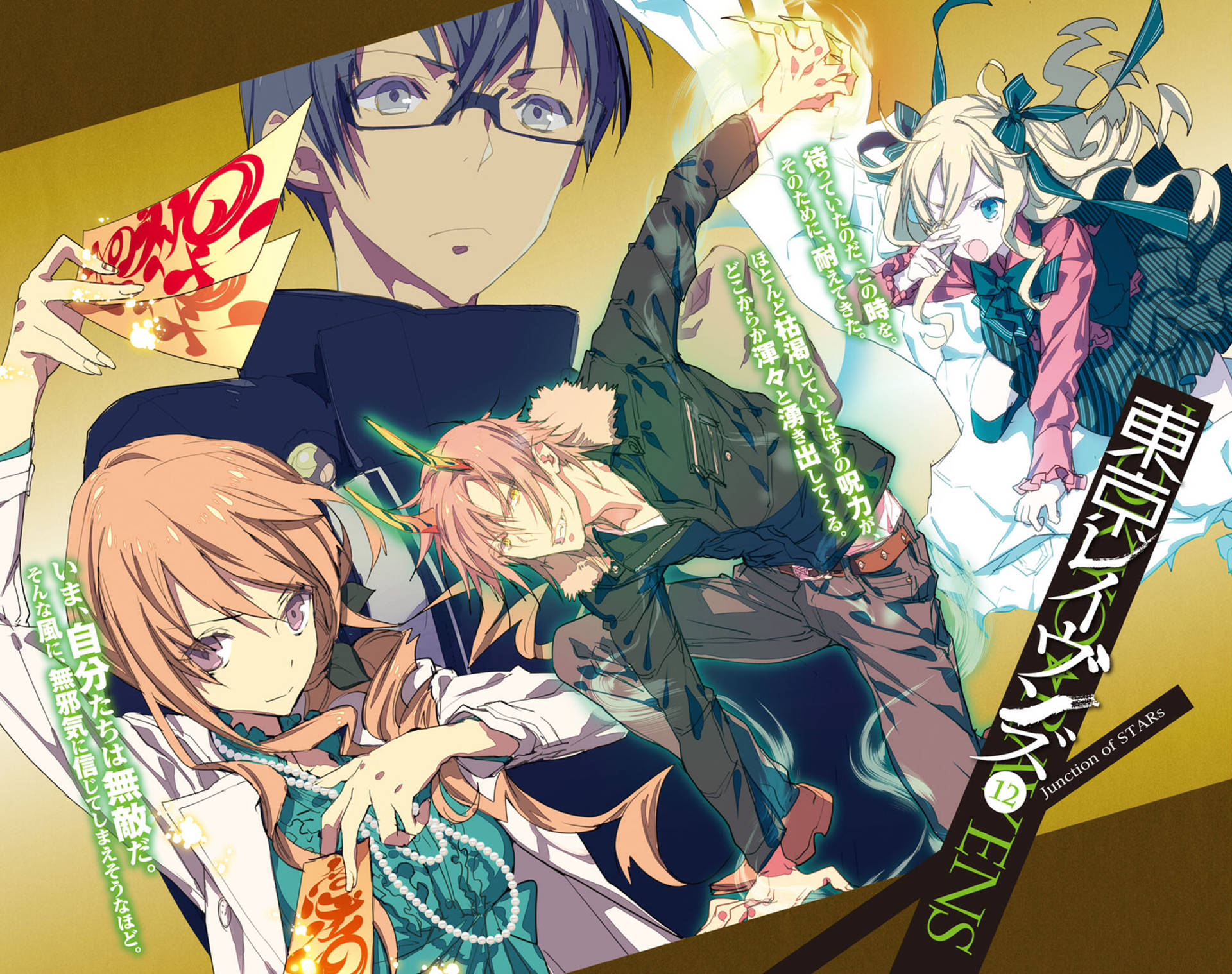 Download Tokyo Ravens Update Wallpaper