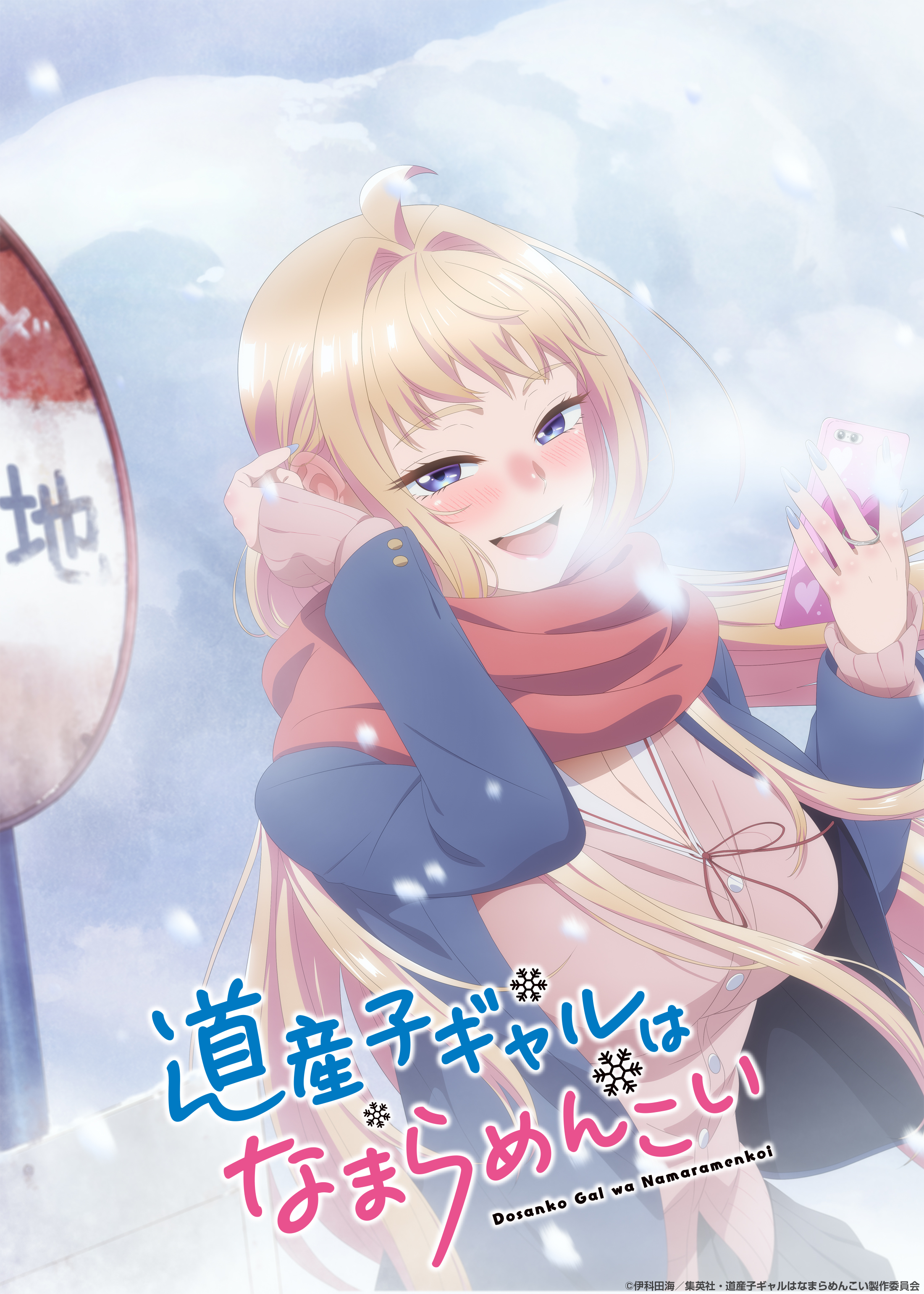 Anime Trending Gals Are