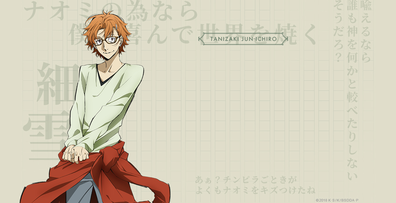 Tanizaki Junichirou Bungou Stray Dogs