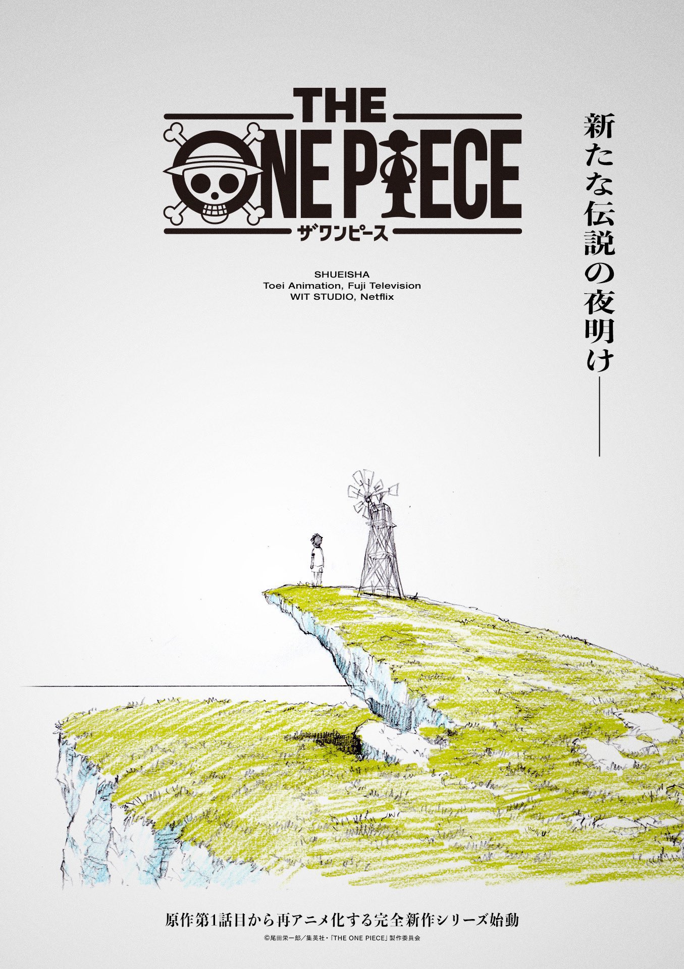 ONE PIECE ANIME REMAKE BY WIT STUDIO