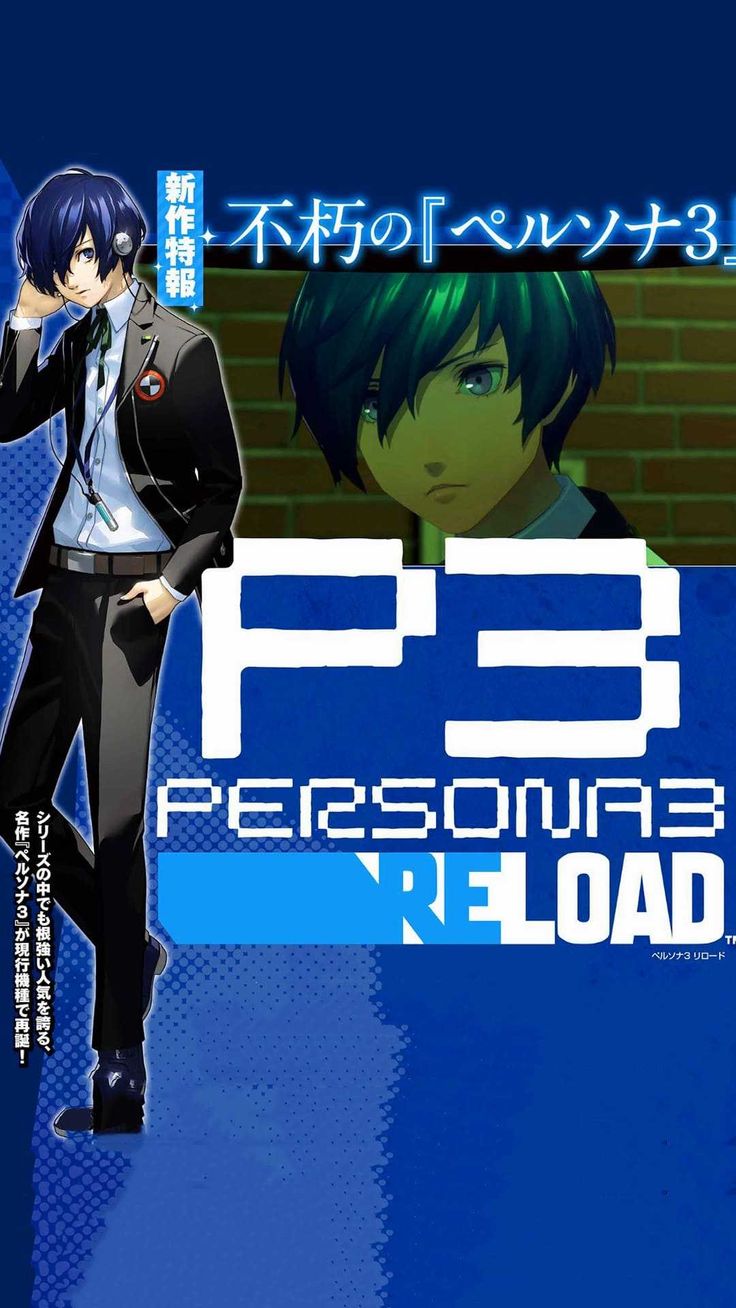 Persona 3 Reload Wallpaper. Persona