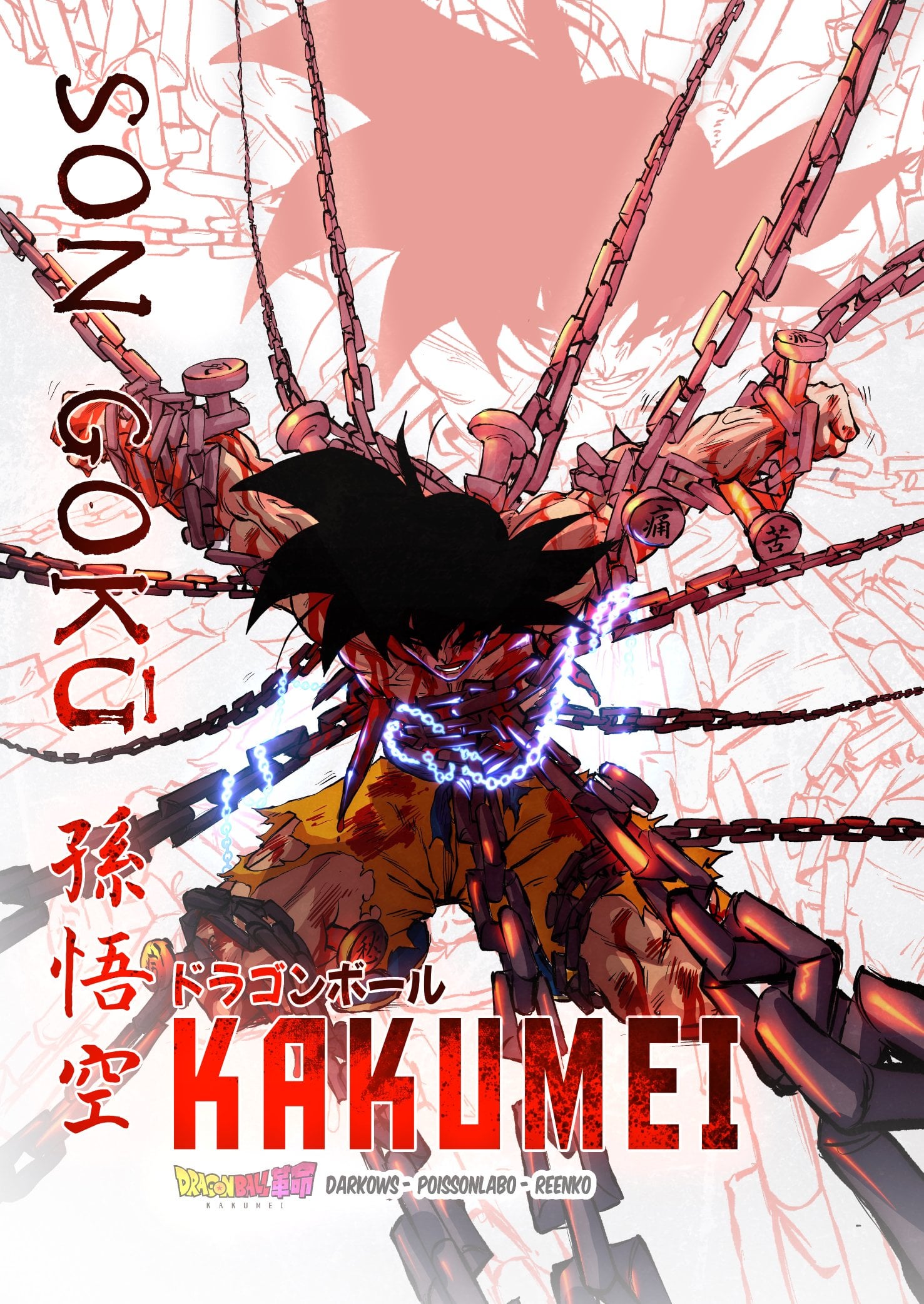 DRAGON BALL KAKUMEI PROMOTIONAL ART