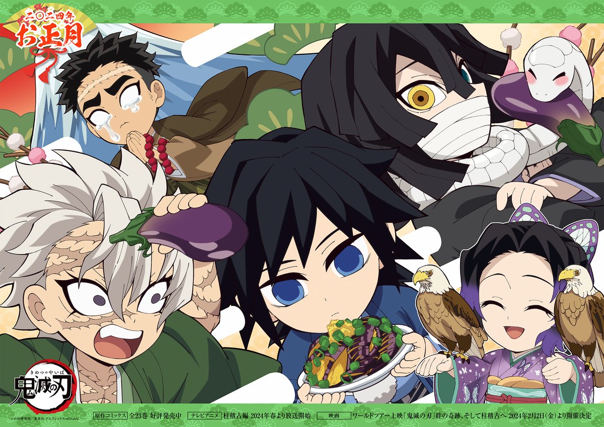 Demon Slayer: Kimetsu no Yaiba English