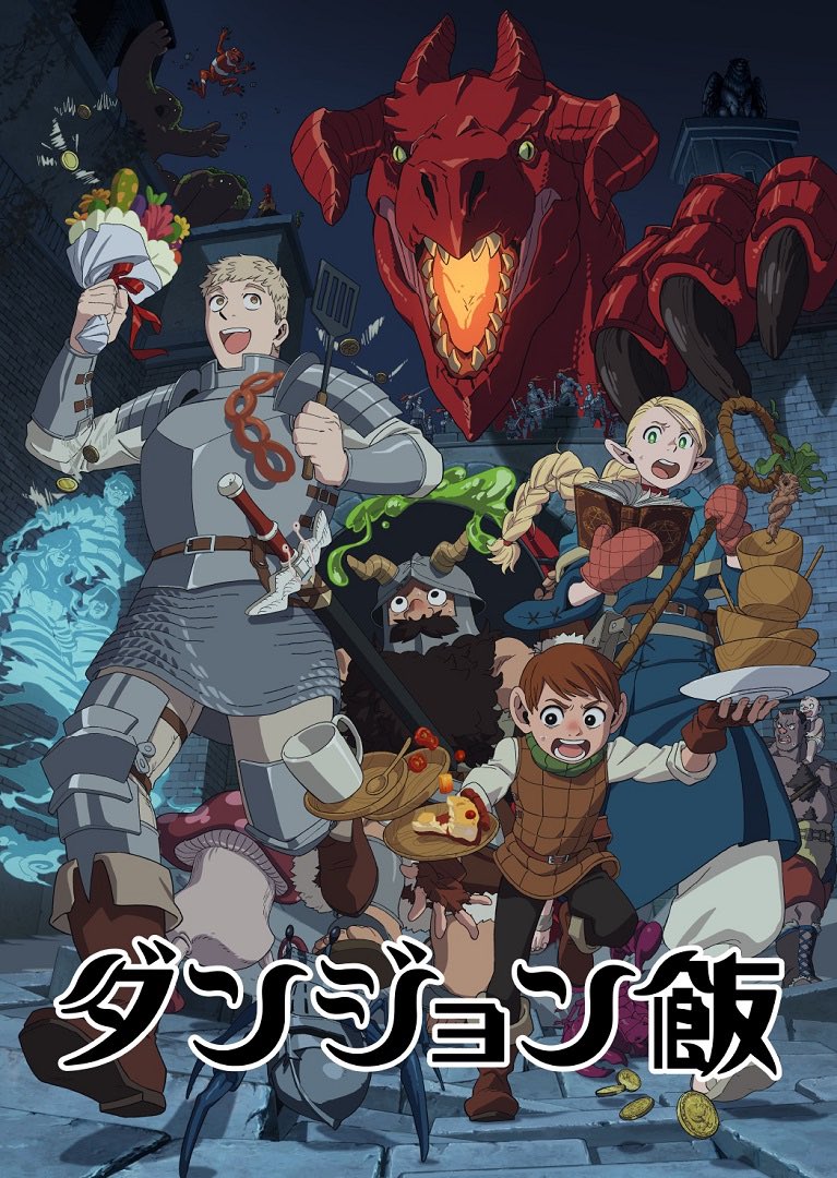 Delicious In Dungeon
