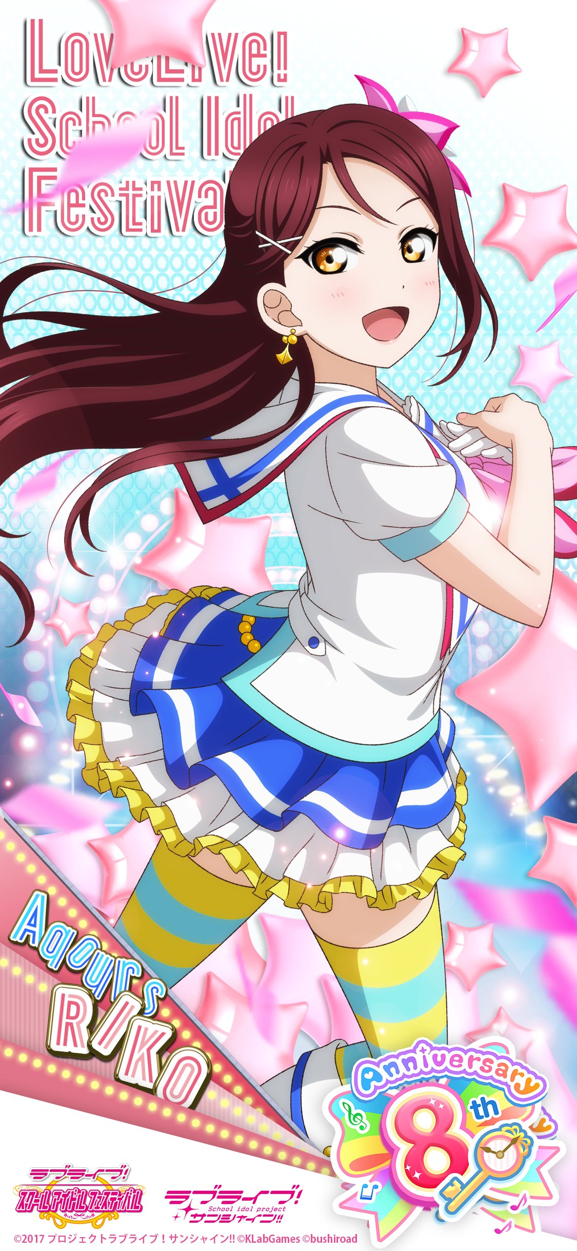 Sakurauchi Riko Riko Sakurauchi