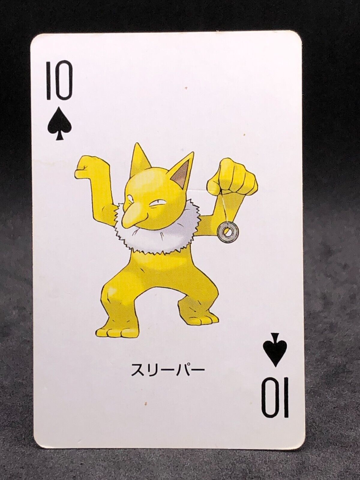 Hypno Sleeper Hypnosis Psychic Pokemon