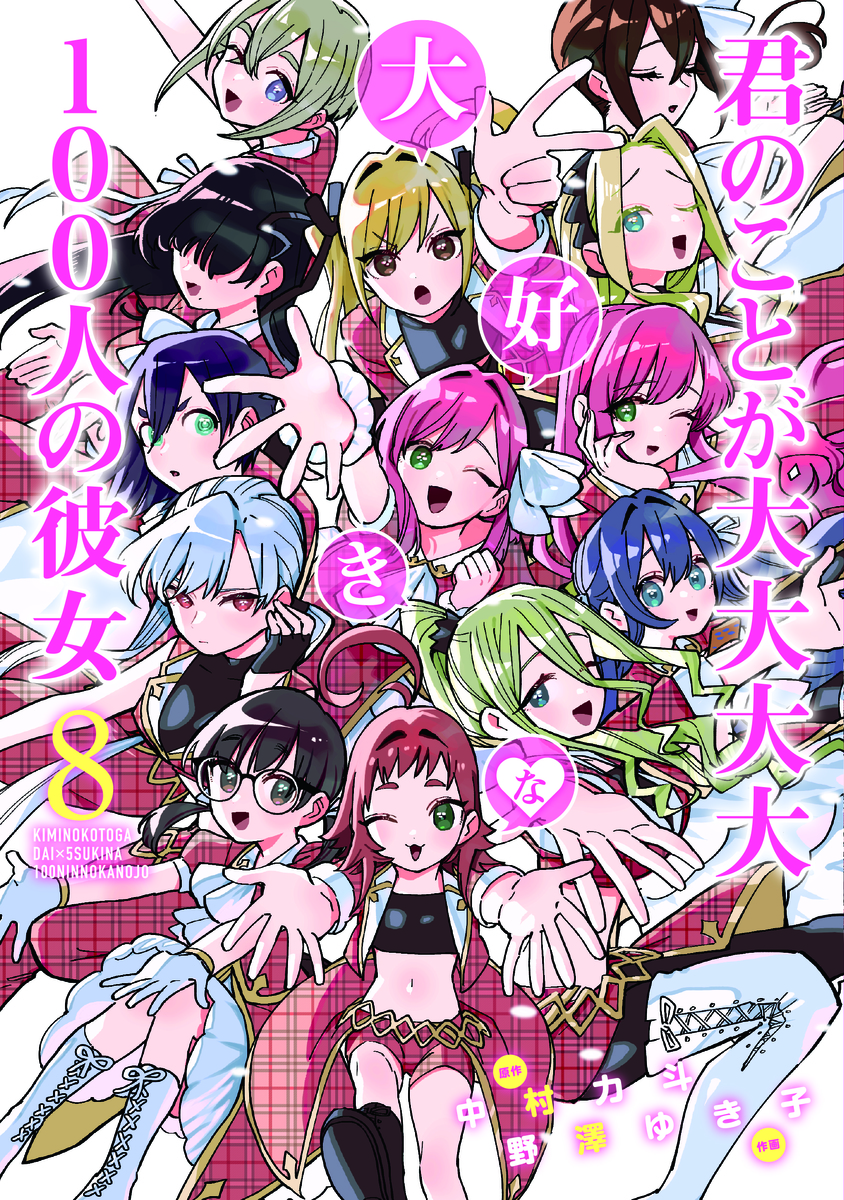 ART The 100 Girlfriends Who Really