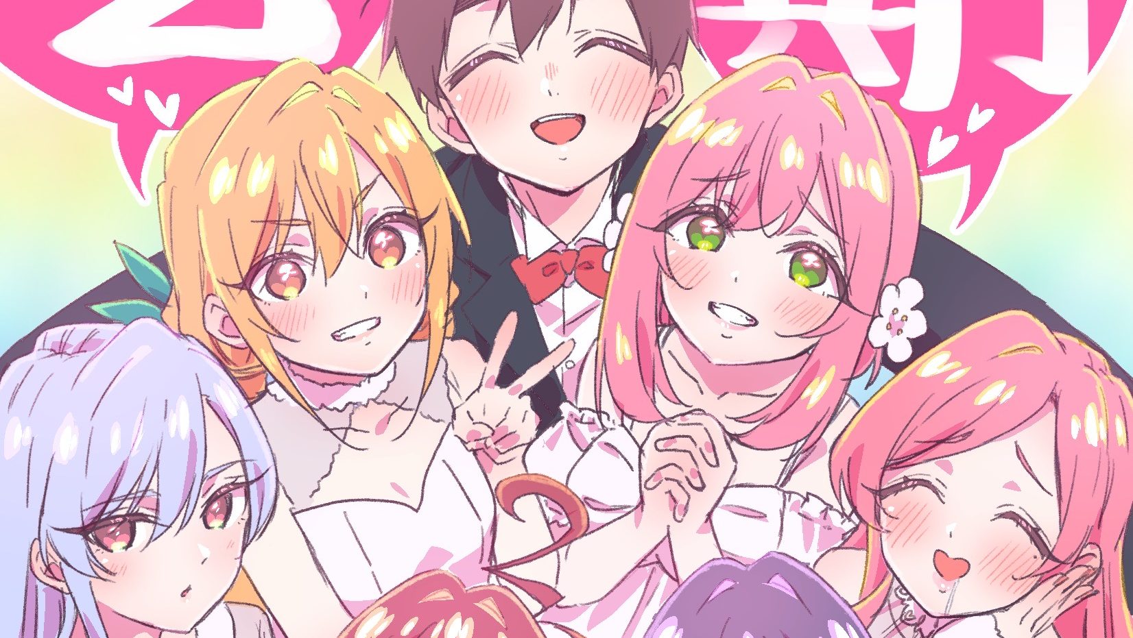 The 100 Girlfriends Who Really Love You