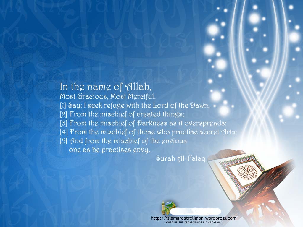 QURANIC VERSE WALLPAPER. AL BASAIR