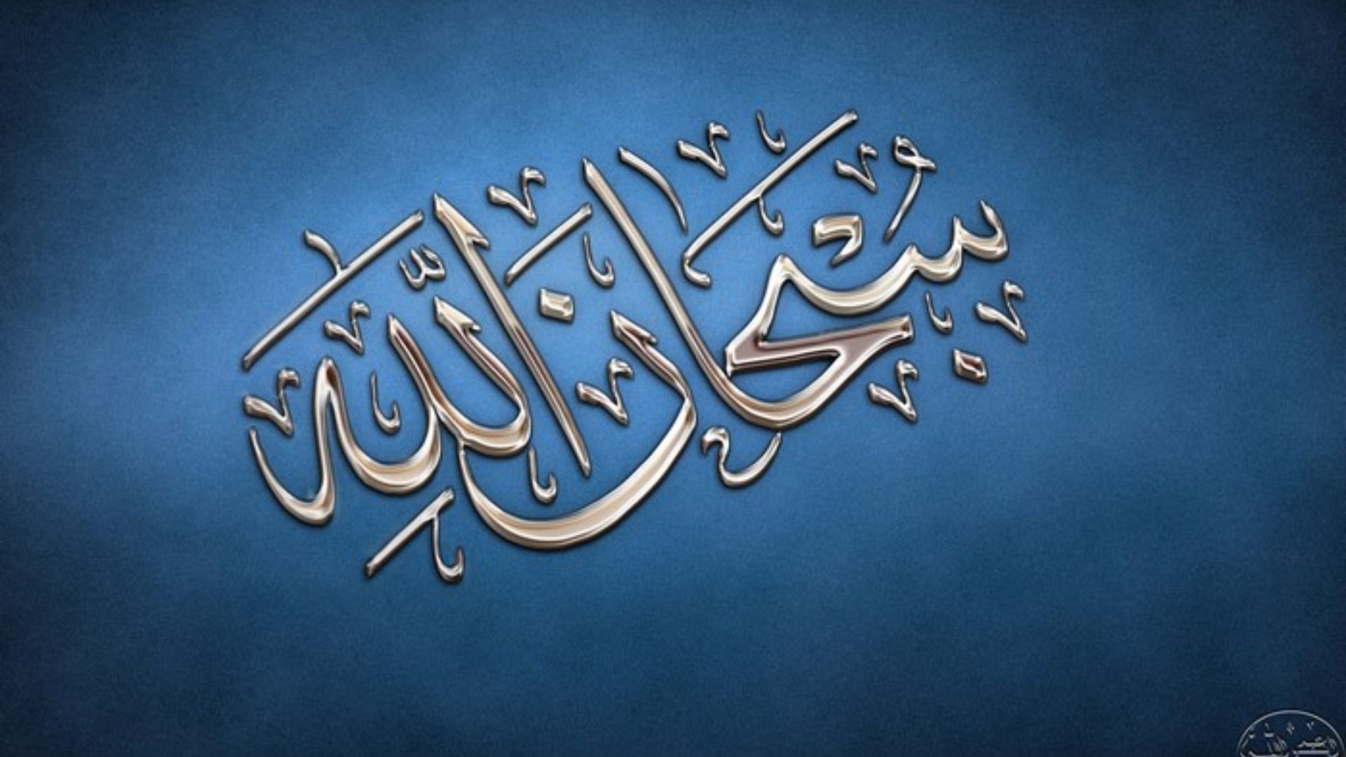 islam Wallpaper For Desktop, PC