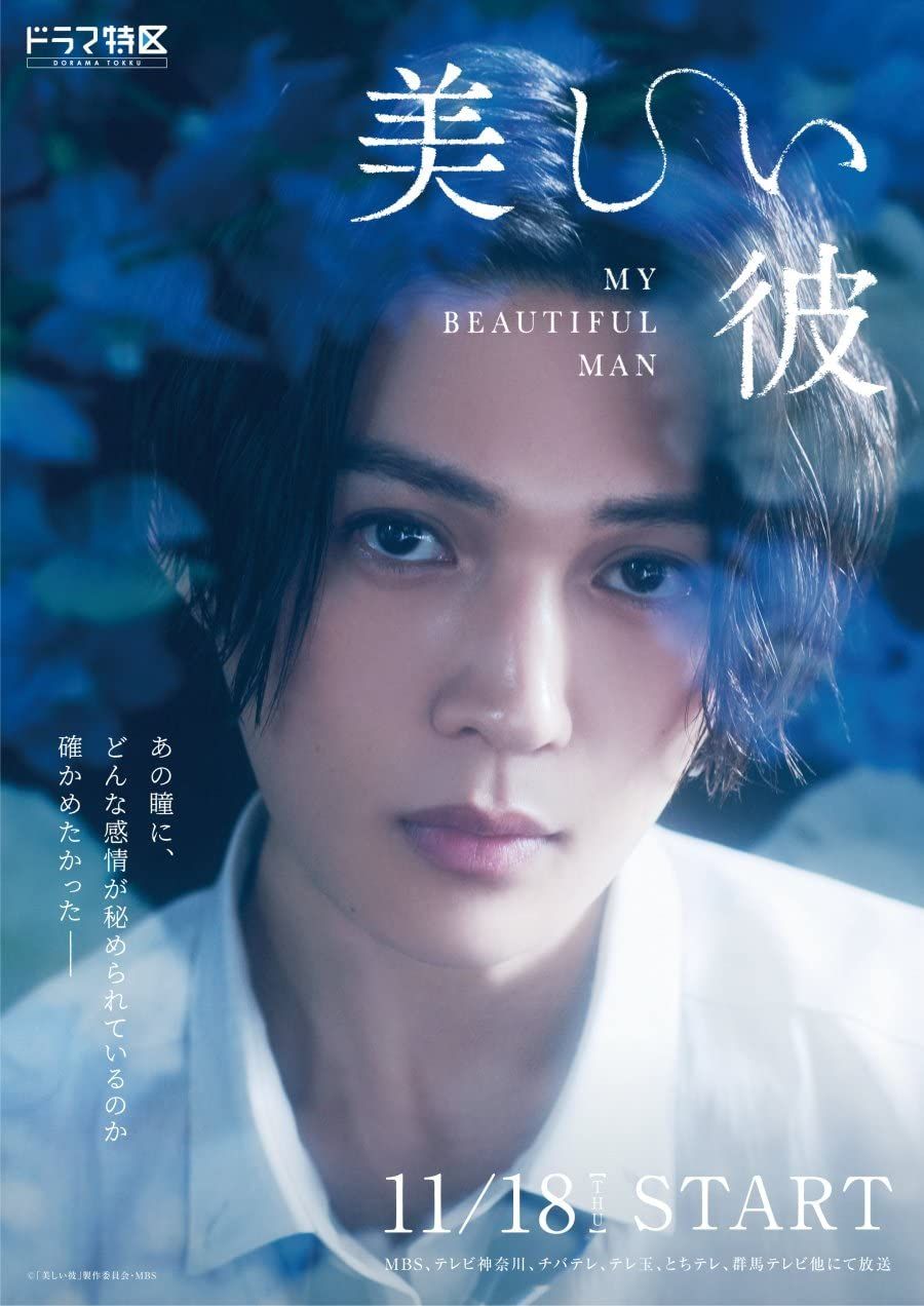 Movie covers, Handsome asian