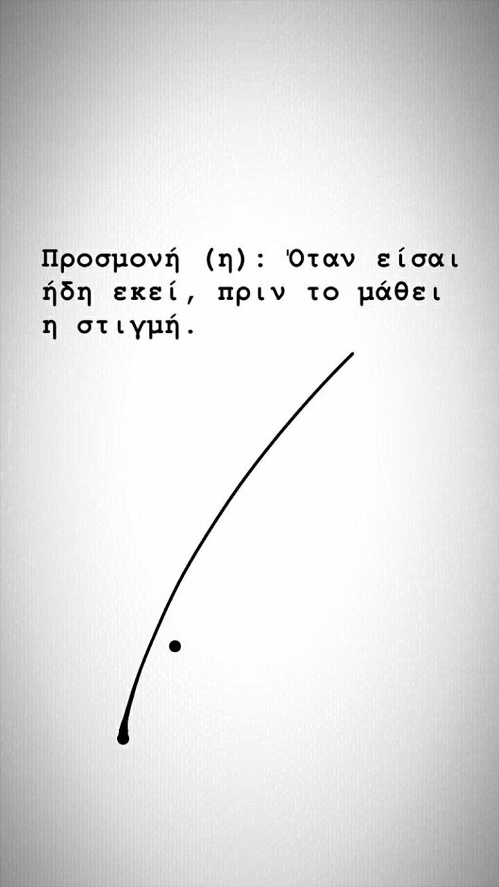 Michail Korreas on Quotes. Greek