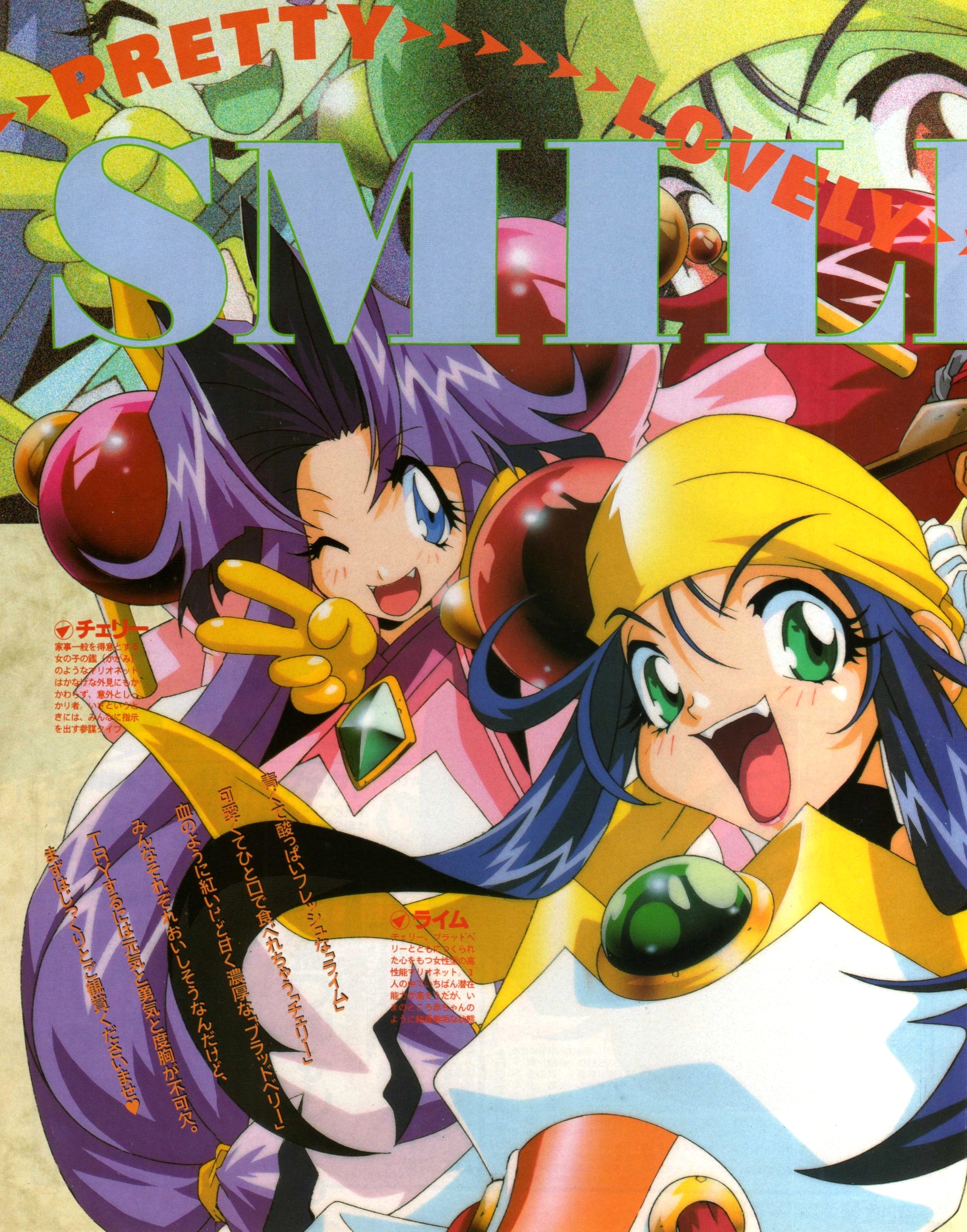 AnimArchive Marionette J