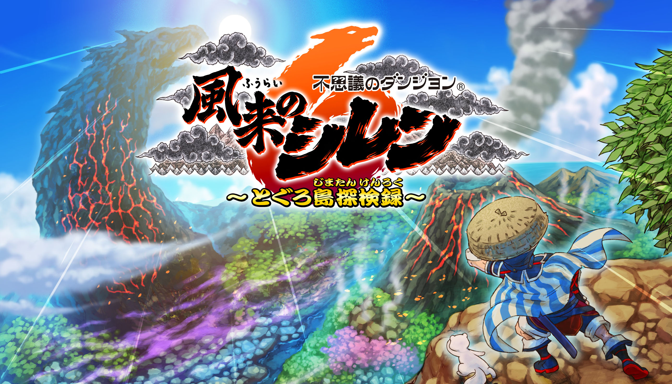 Shiren the Wanderer 6: Toguro Island